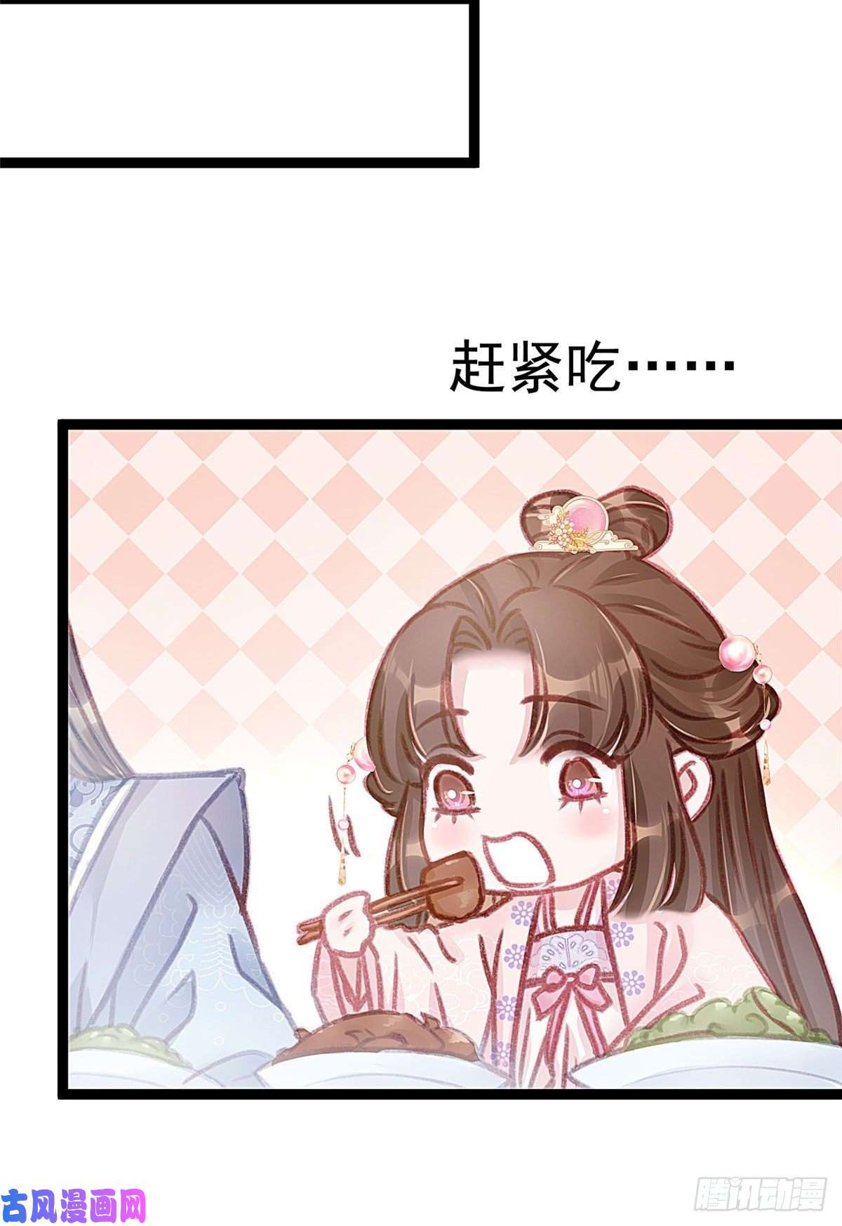 贵妃每天只想当咸鱼011