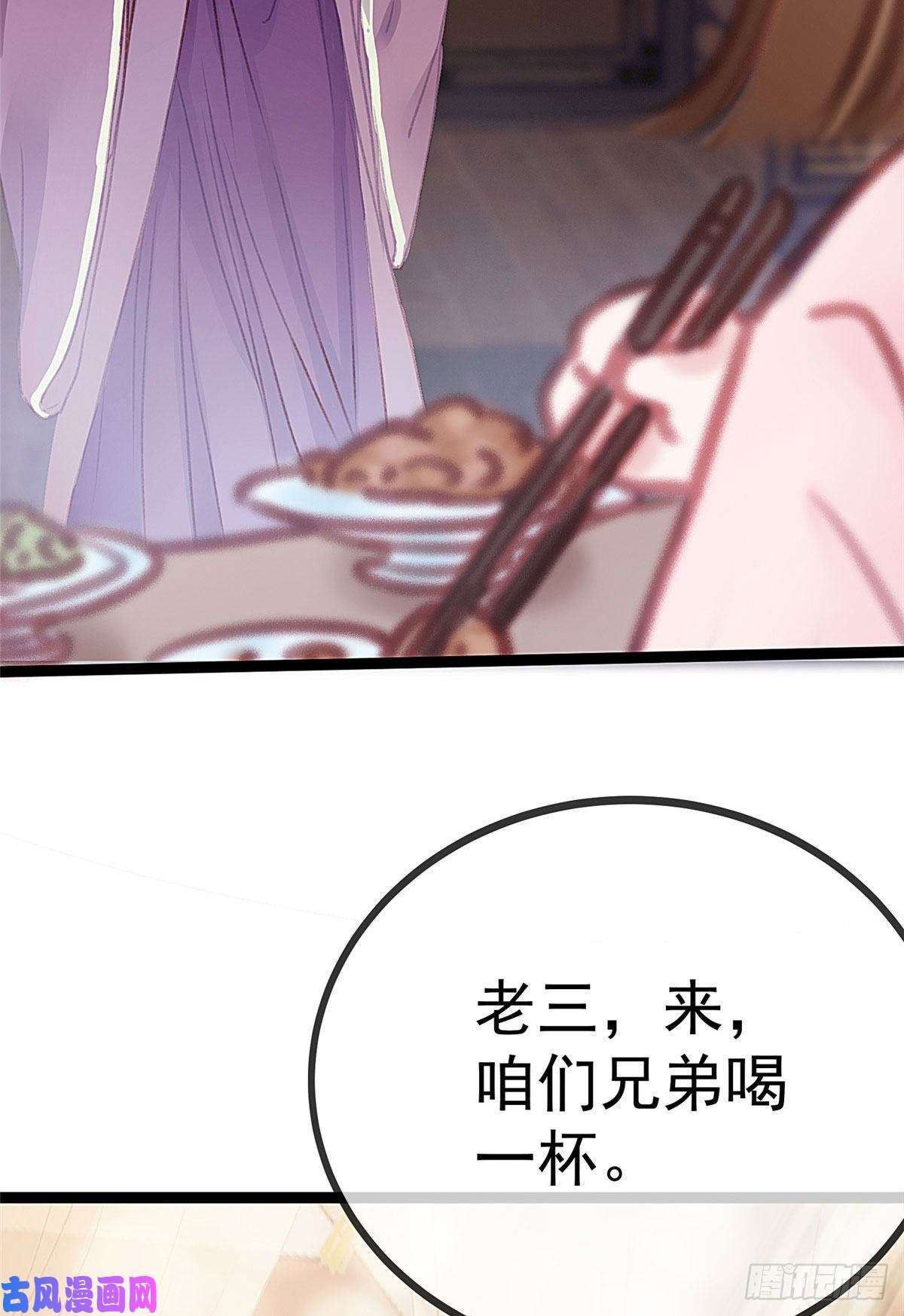 贵妃每天只想当咸鱼011