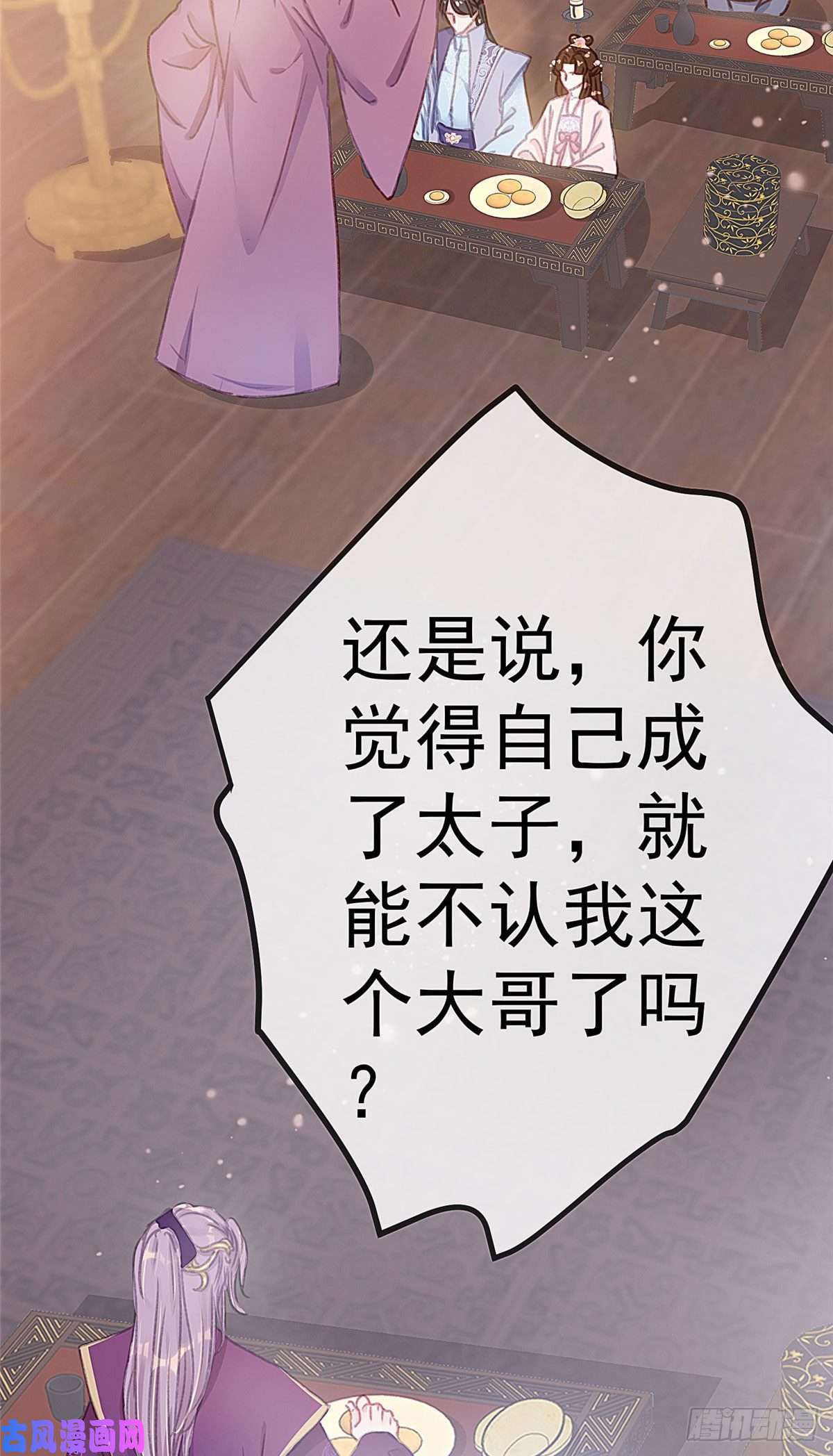 贵妃每天只想当咸鱼011