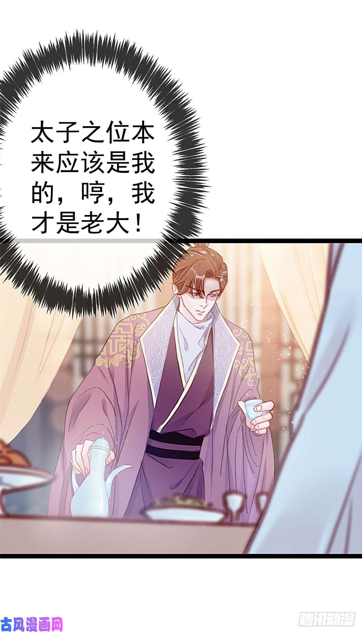 贵妃每天只想当咸鱼011