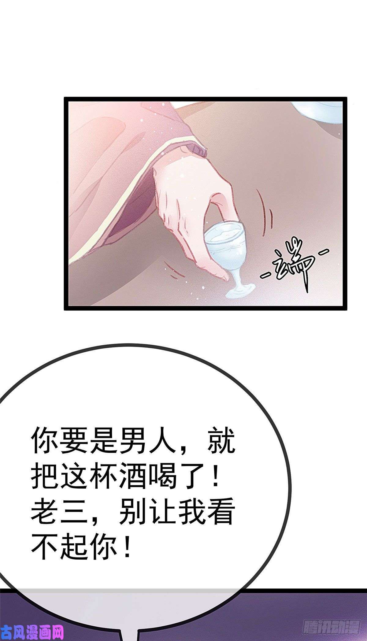 贵妃每天只想当咸鱼011