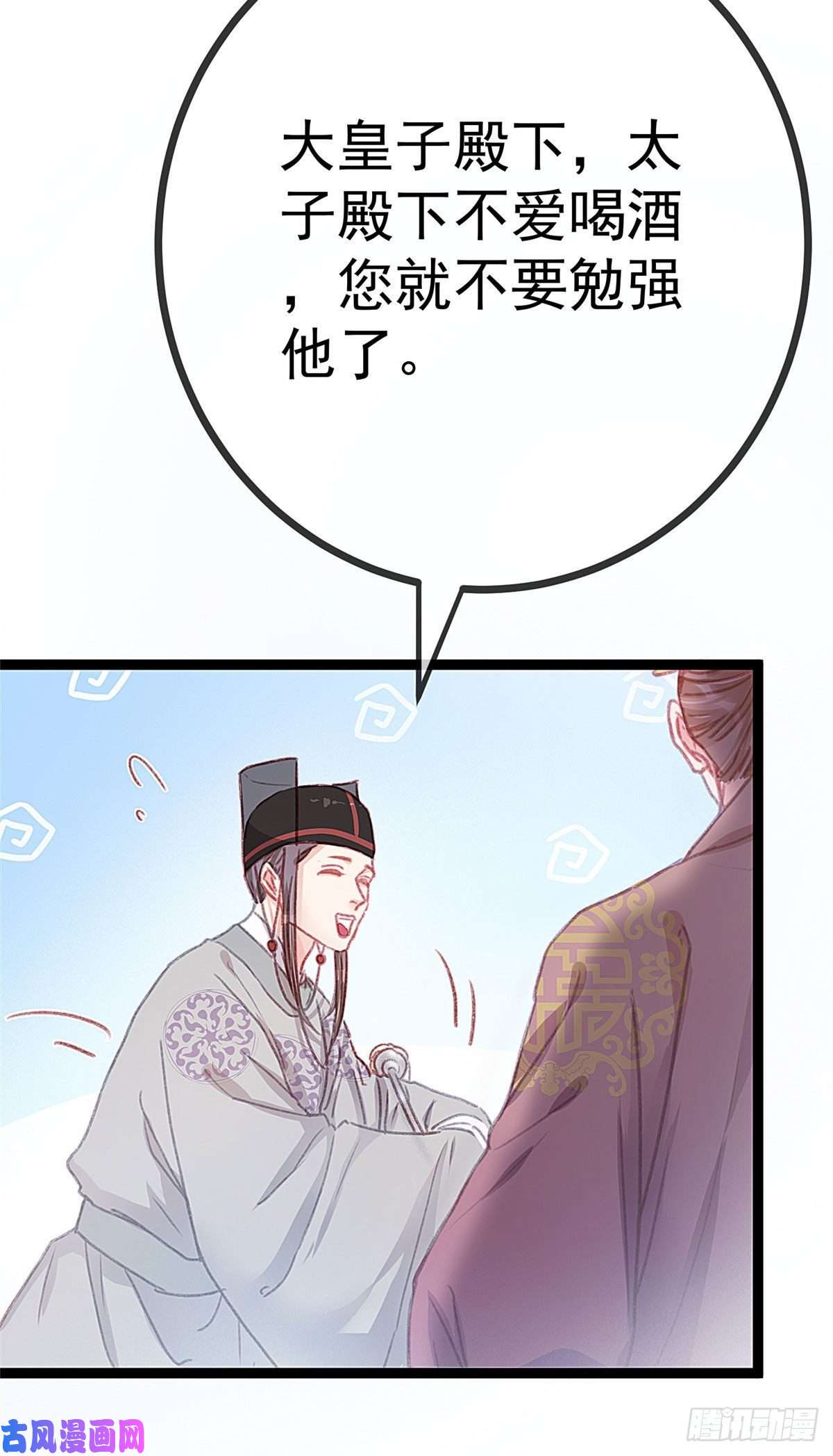 贵妃每天只想当咸鱼011