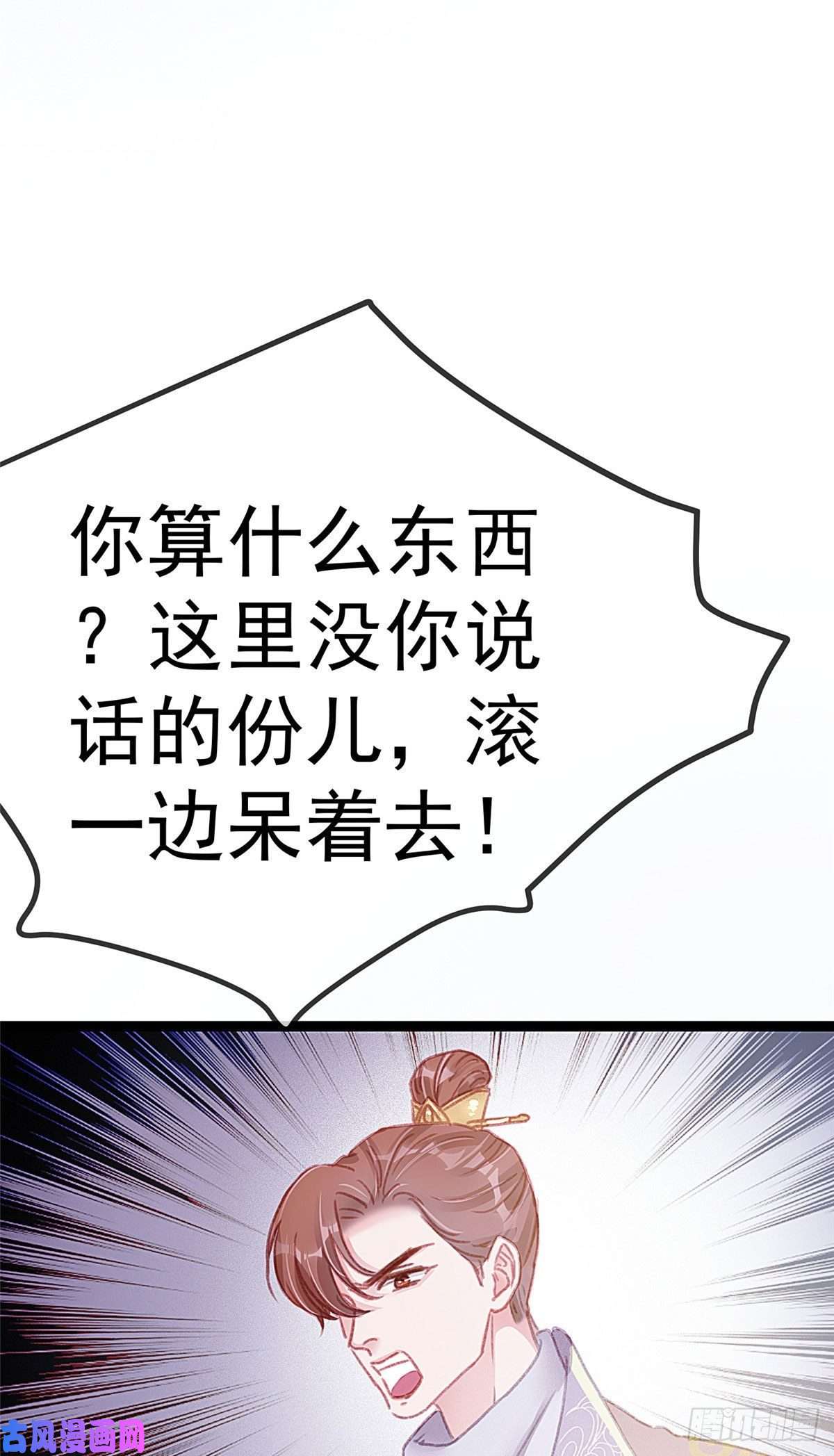 贵妃每天只想当咸鱼011