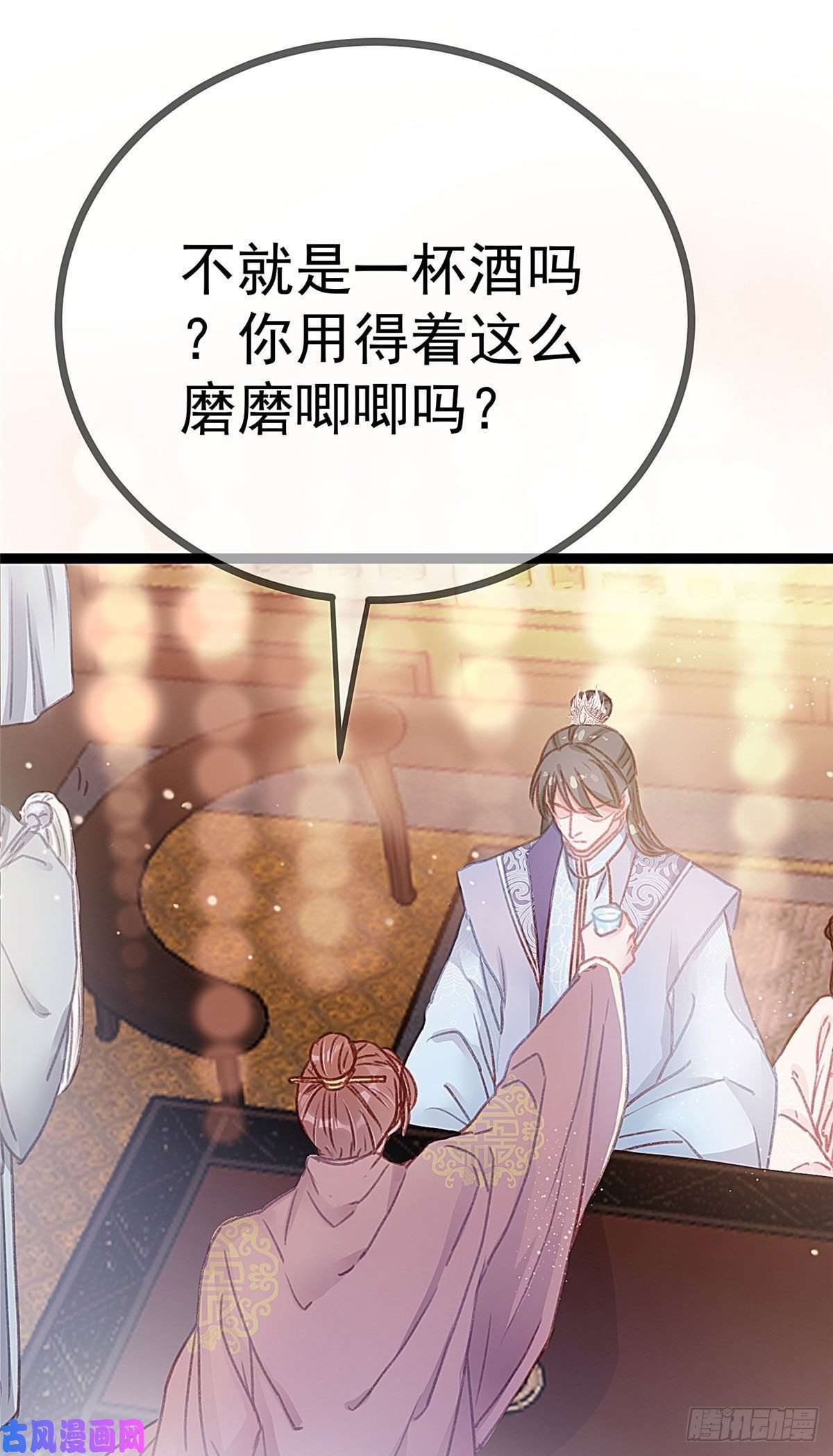 贵妃每天只想当咸鱼011