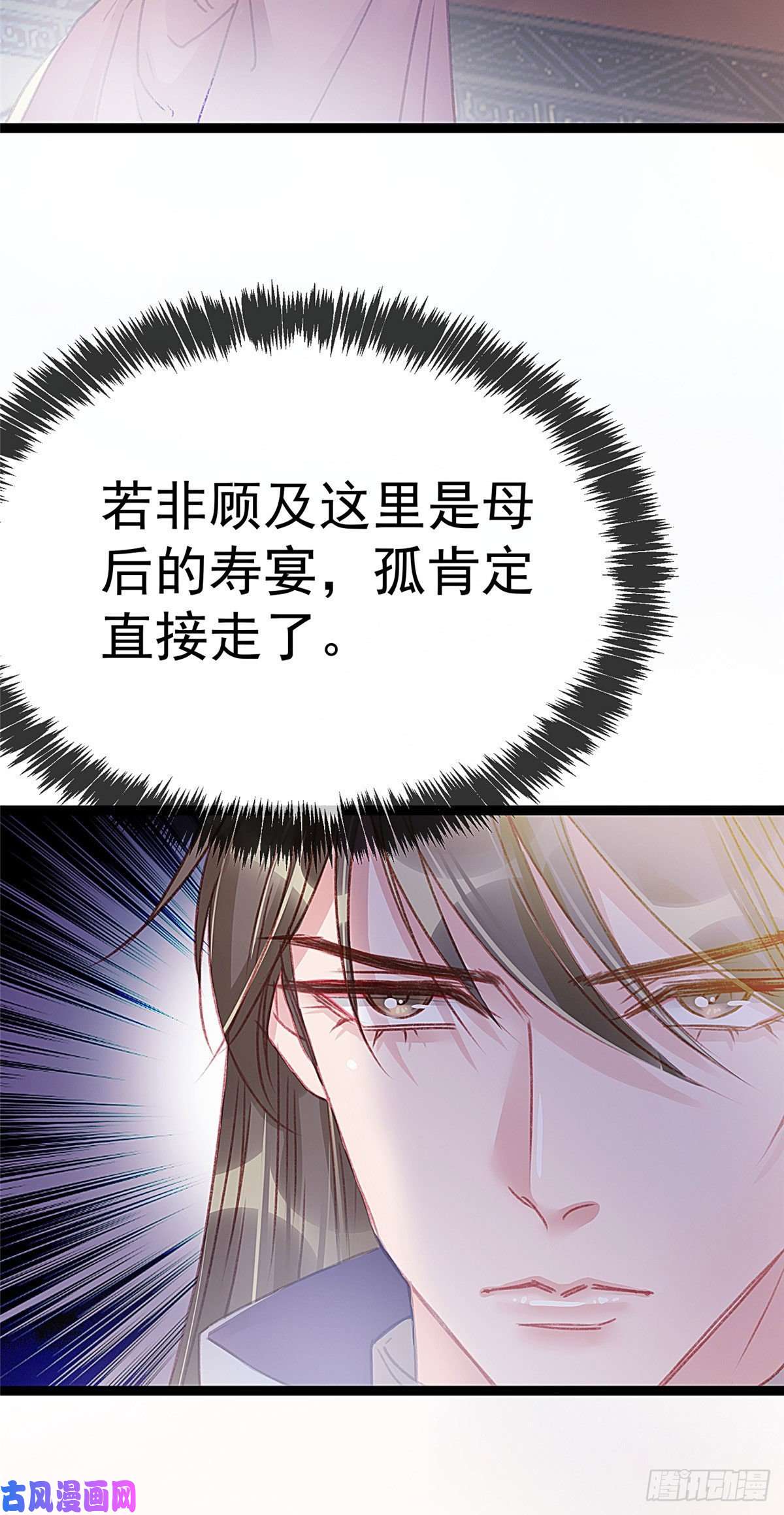 贵妃每天只想当咸鱼011