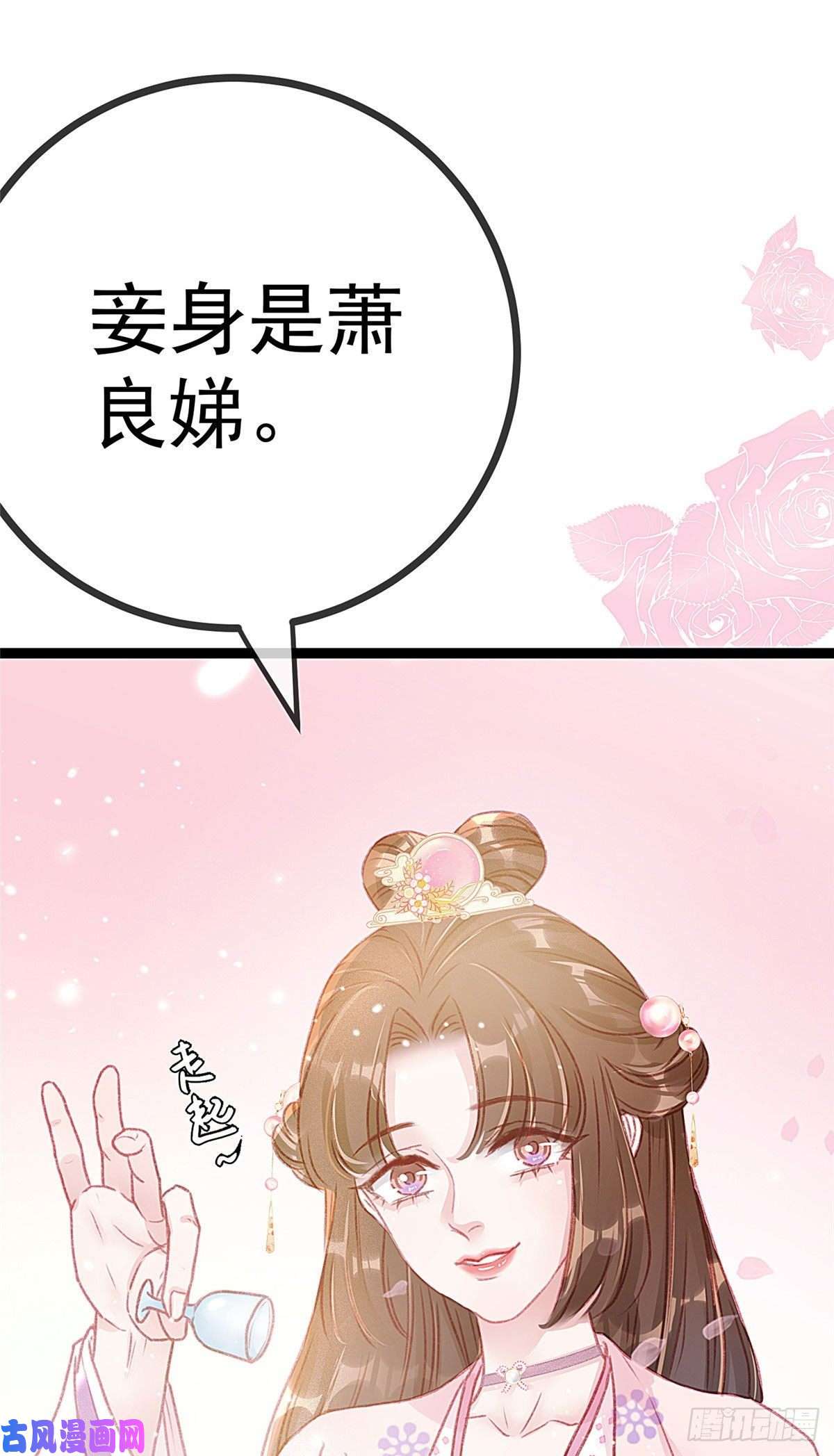 贵妃每天只想当咸鱼011