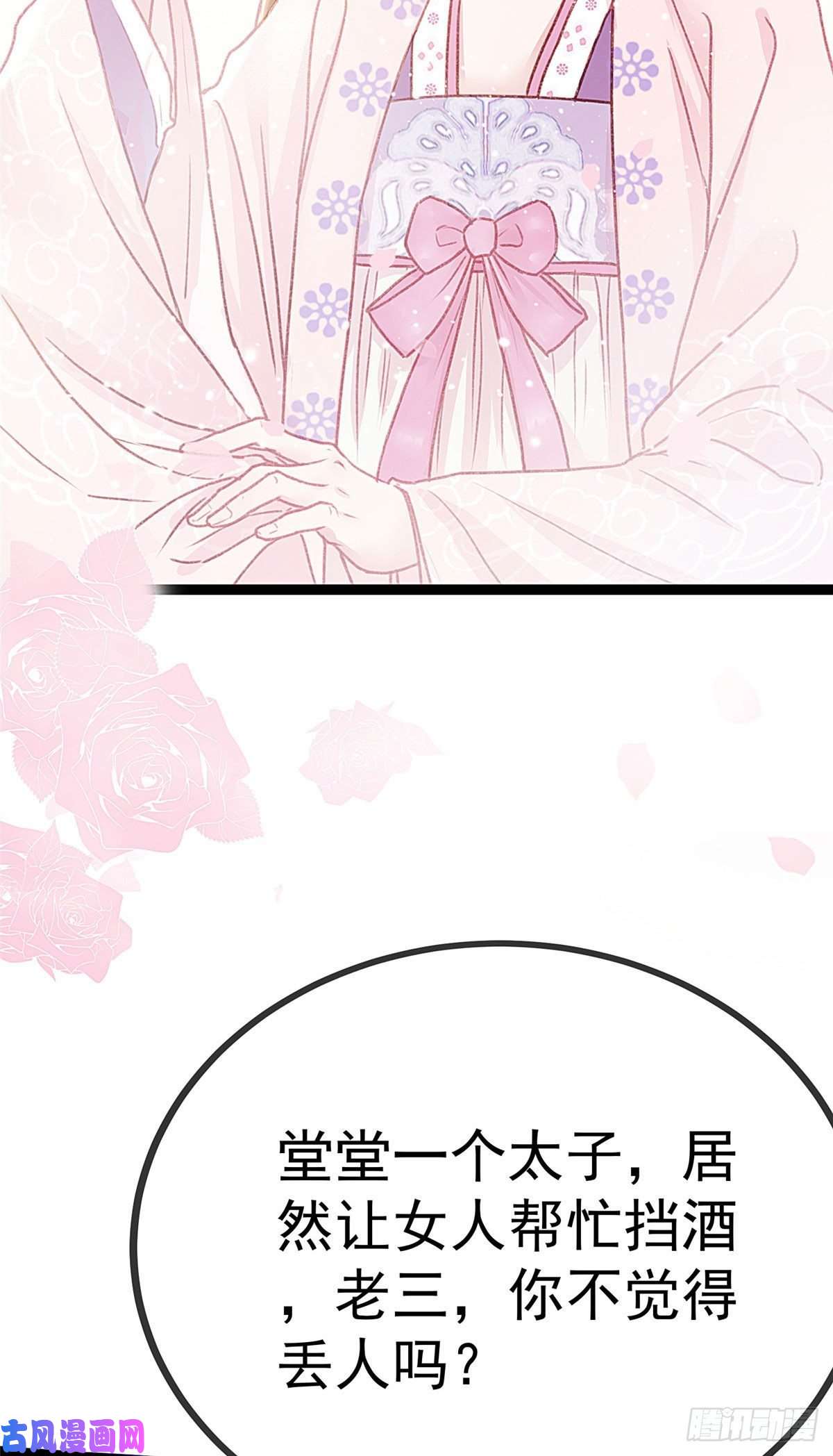 贵妃每天只想当咸鱼011