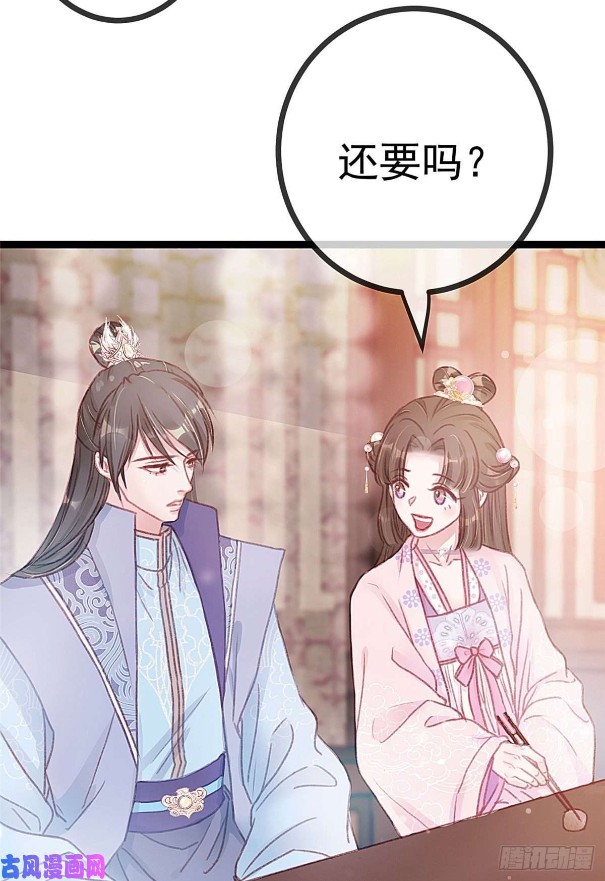 贵妃每天只想当咸鱼011