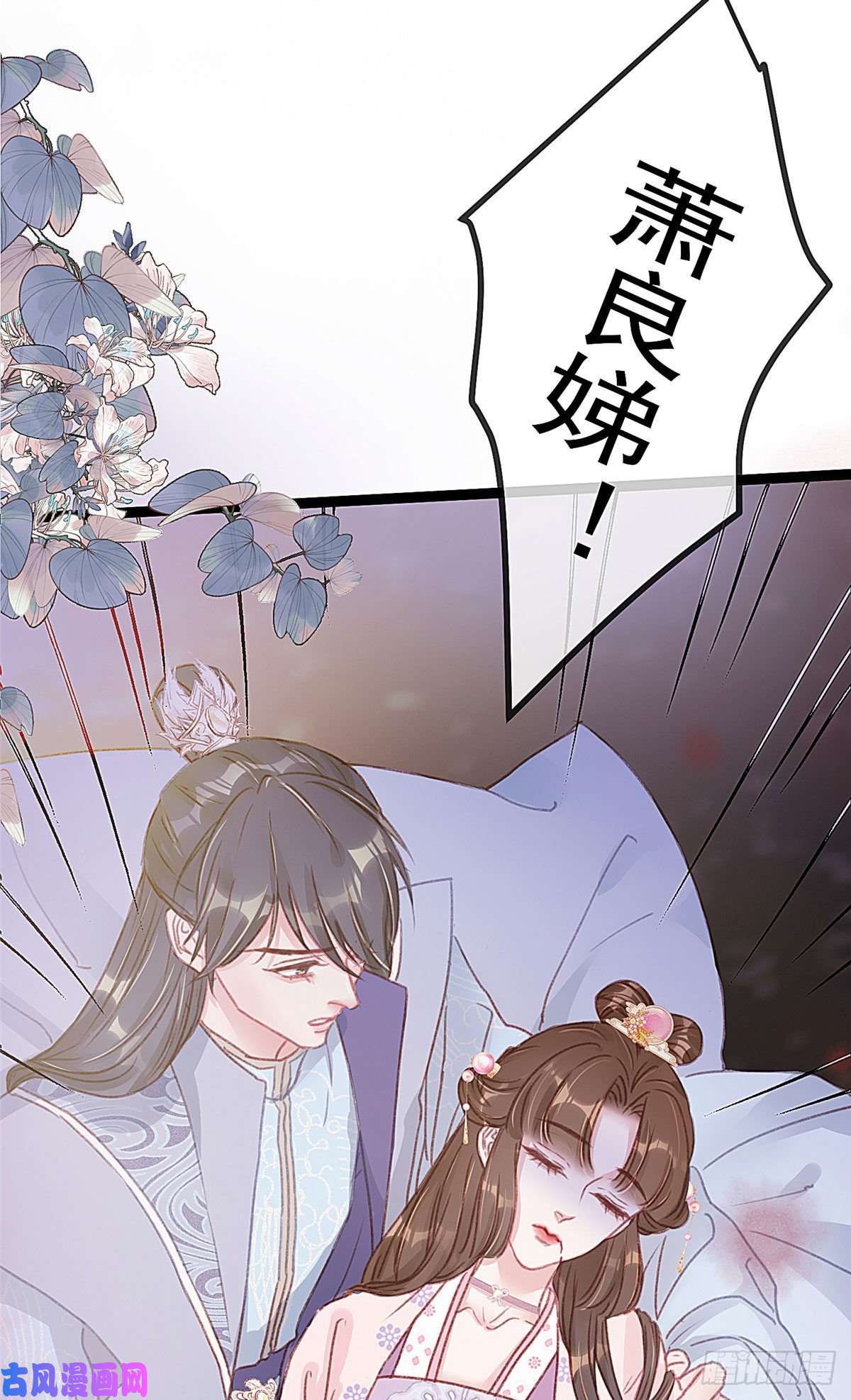 贵妃每天只想当咸鱼011