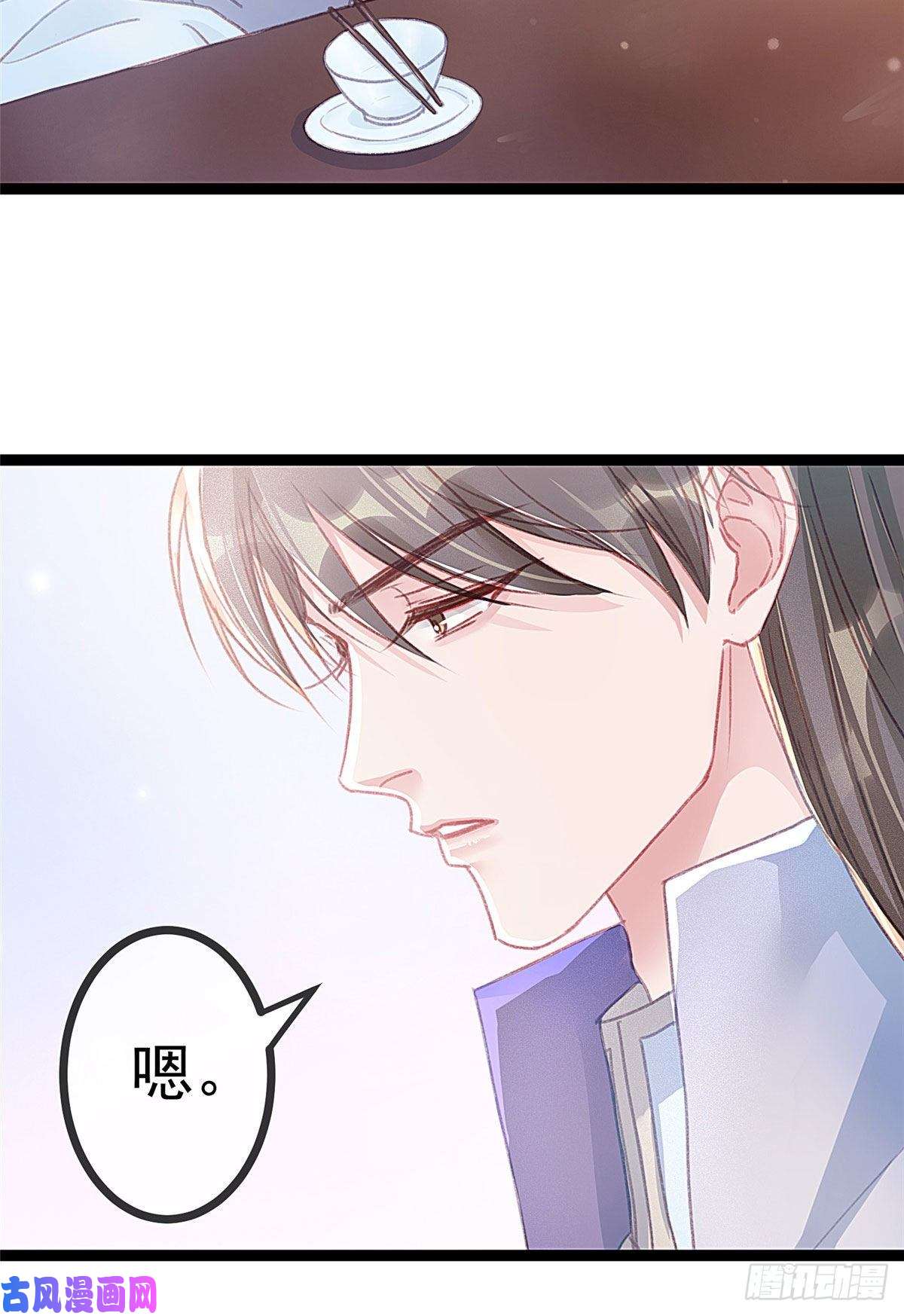 贵妃每天只想当咸鱼011