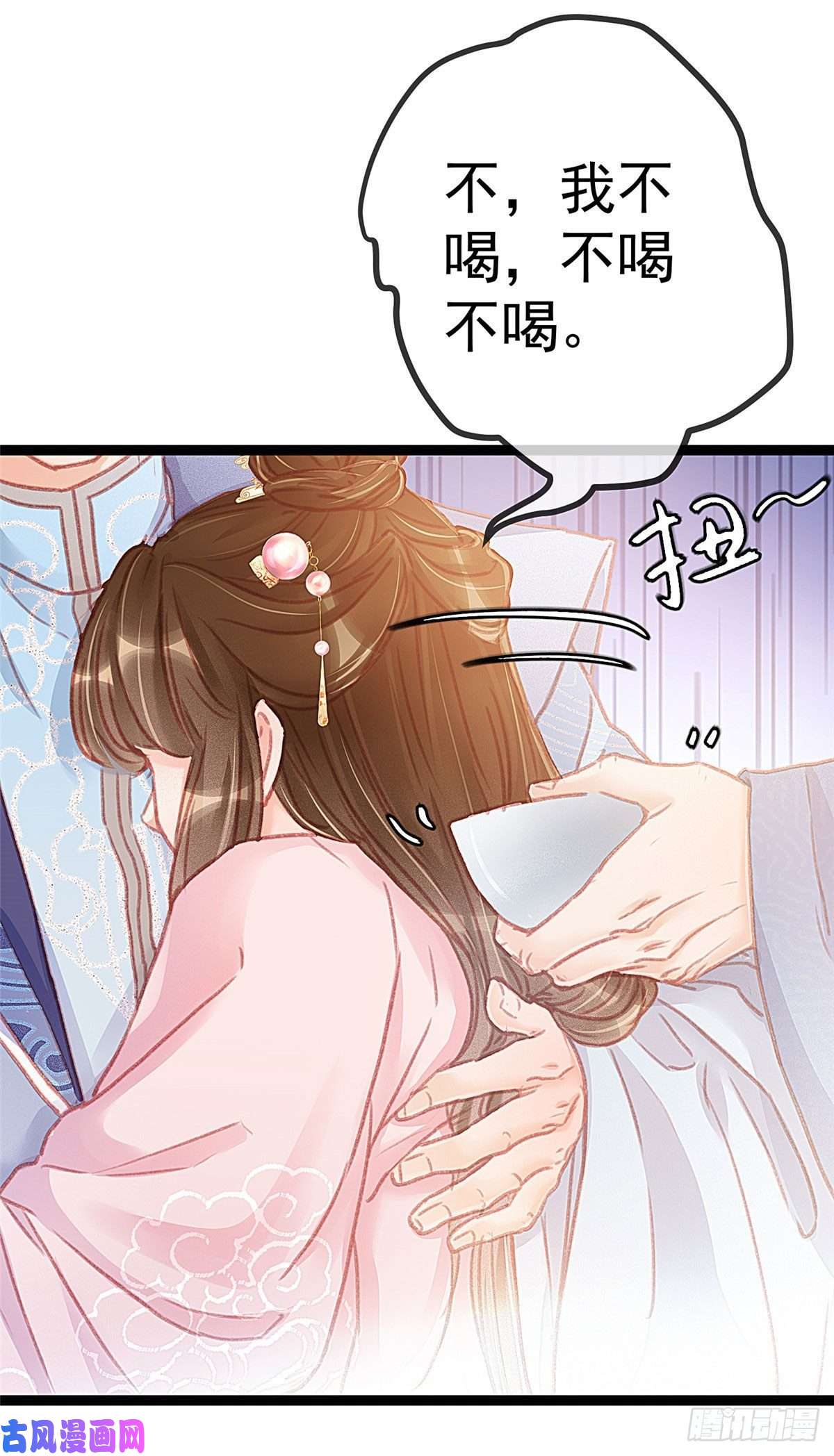 贵妃每天只想当咸鱼012