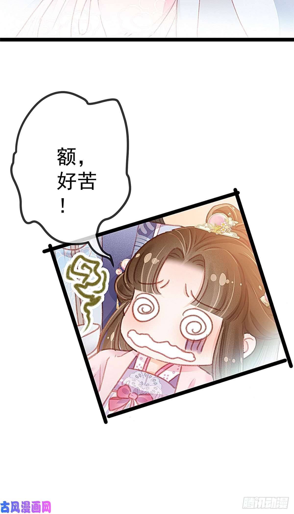 贵妃每天只想当咸鱼012