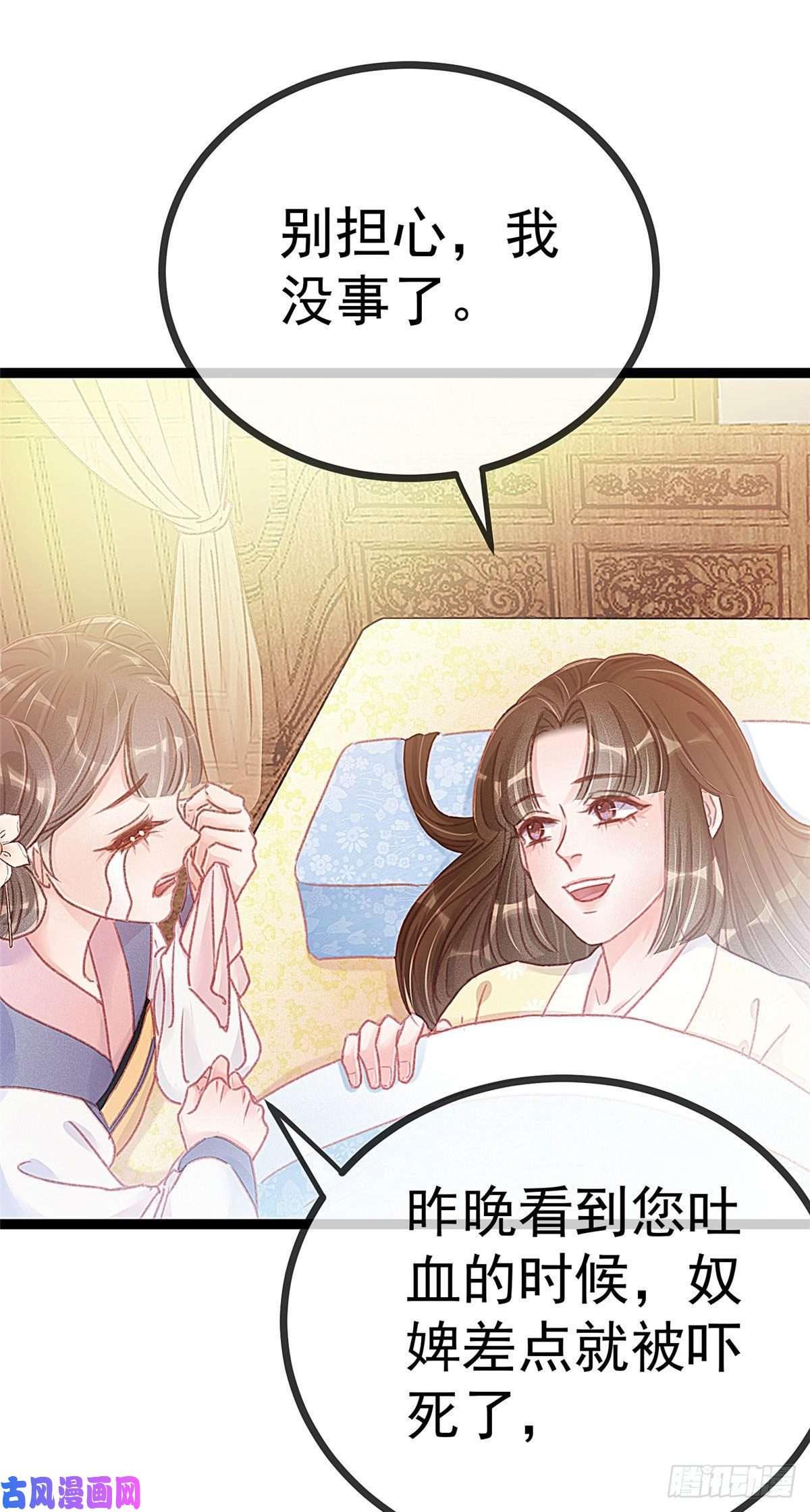 贵妃每天只想当咸鱼012