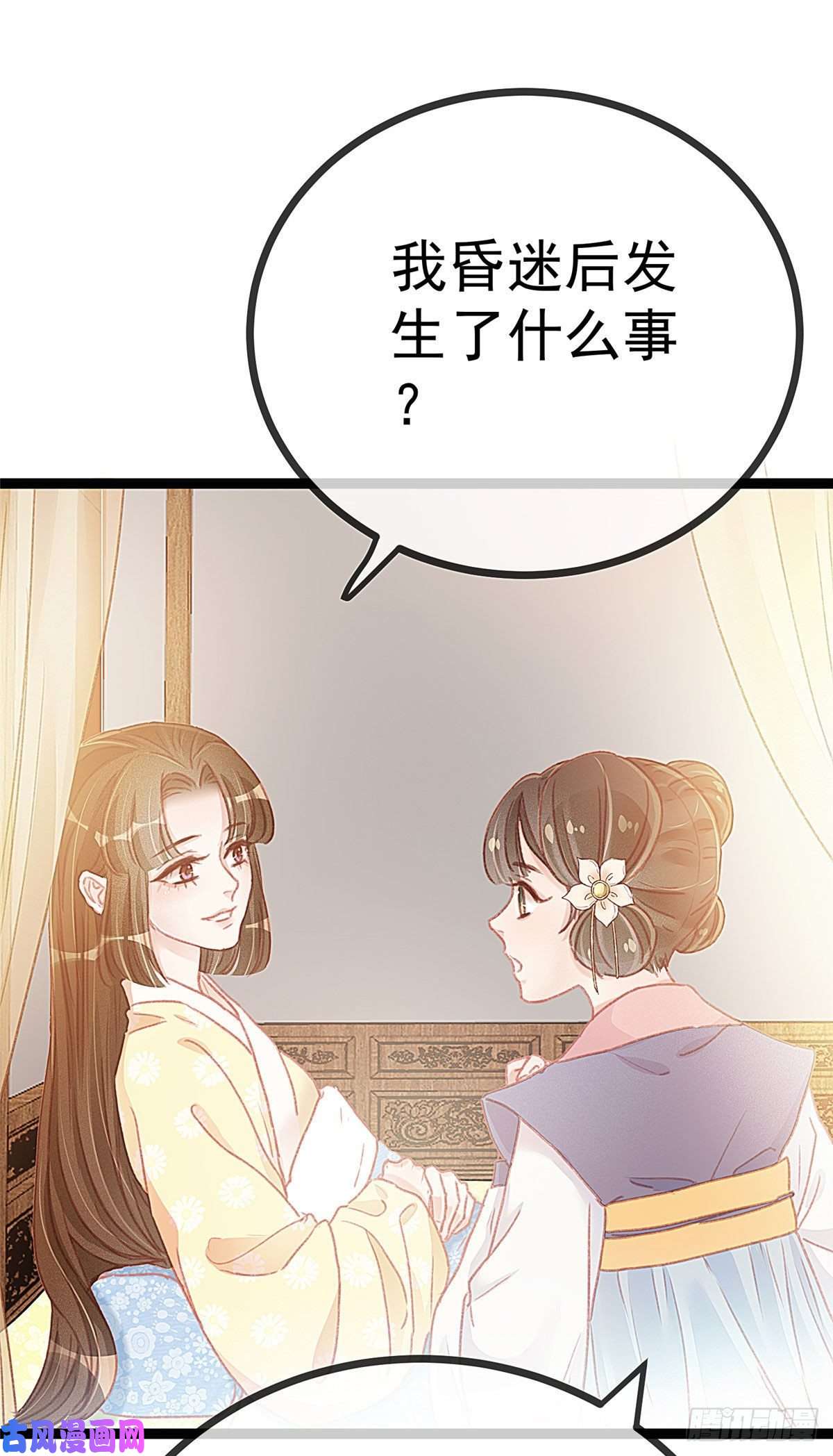 贵妃每天只想当咸鱼012
