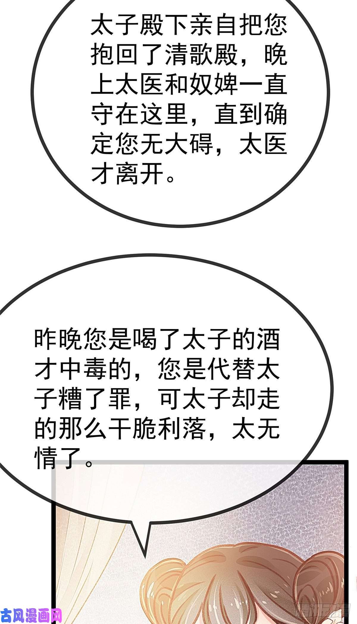 贵妃每天只想当咸鱼012