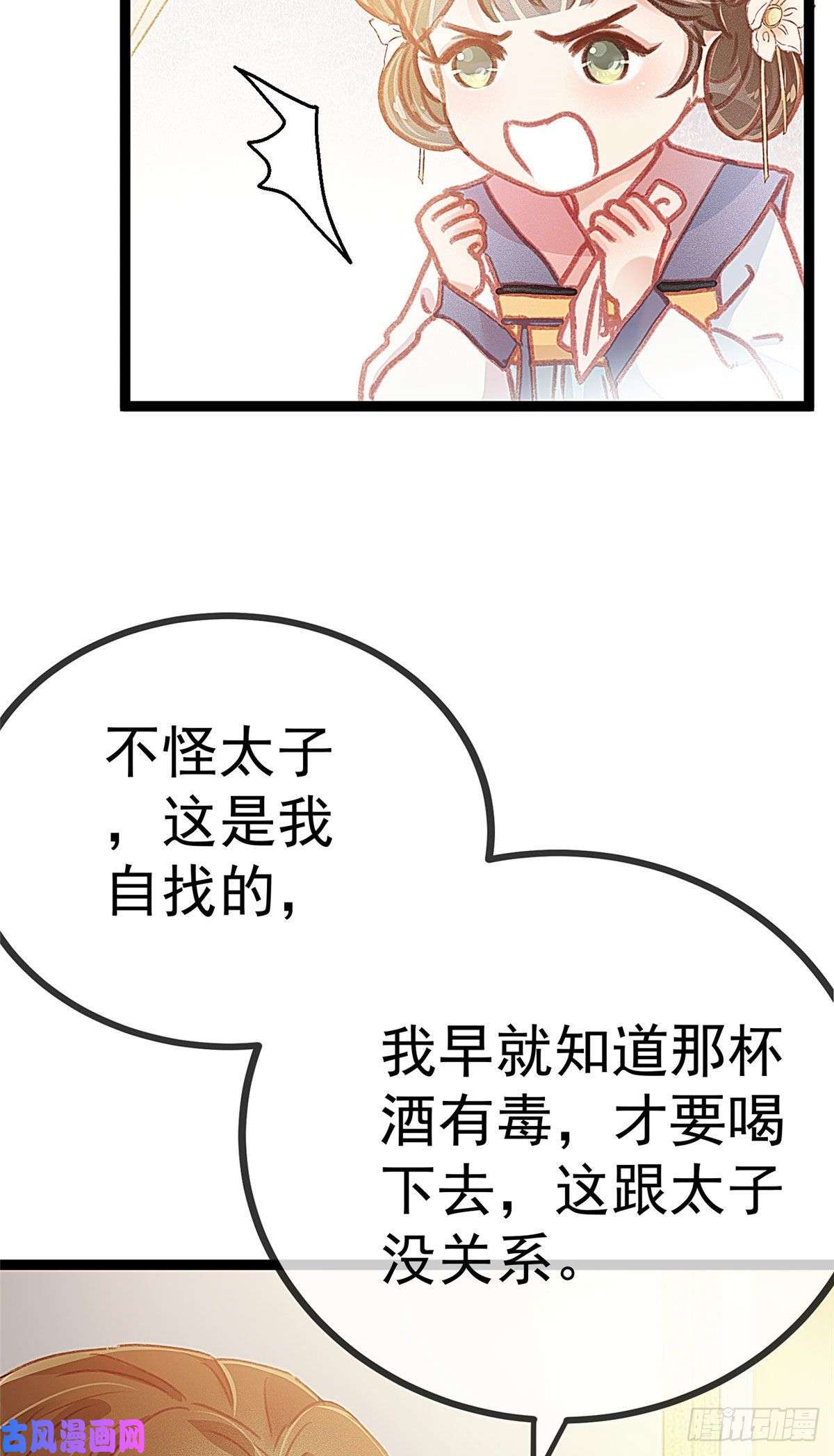 贵妃每天只想当咸鱼012