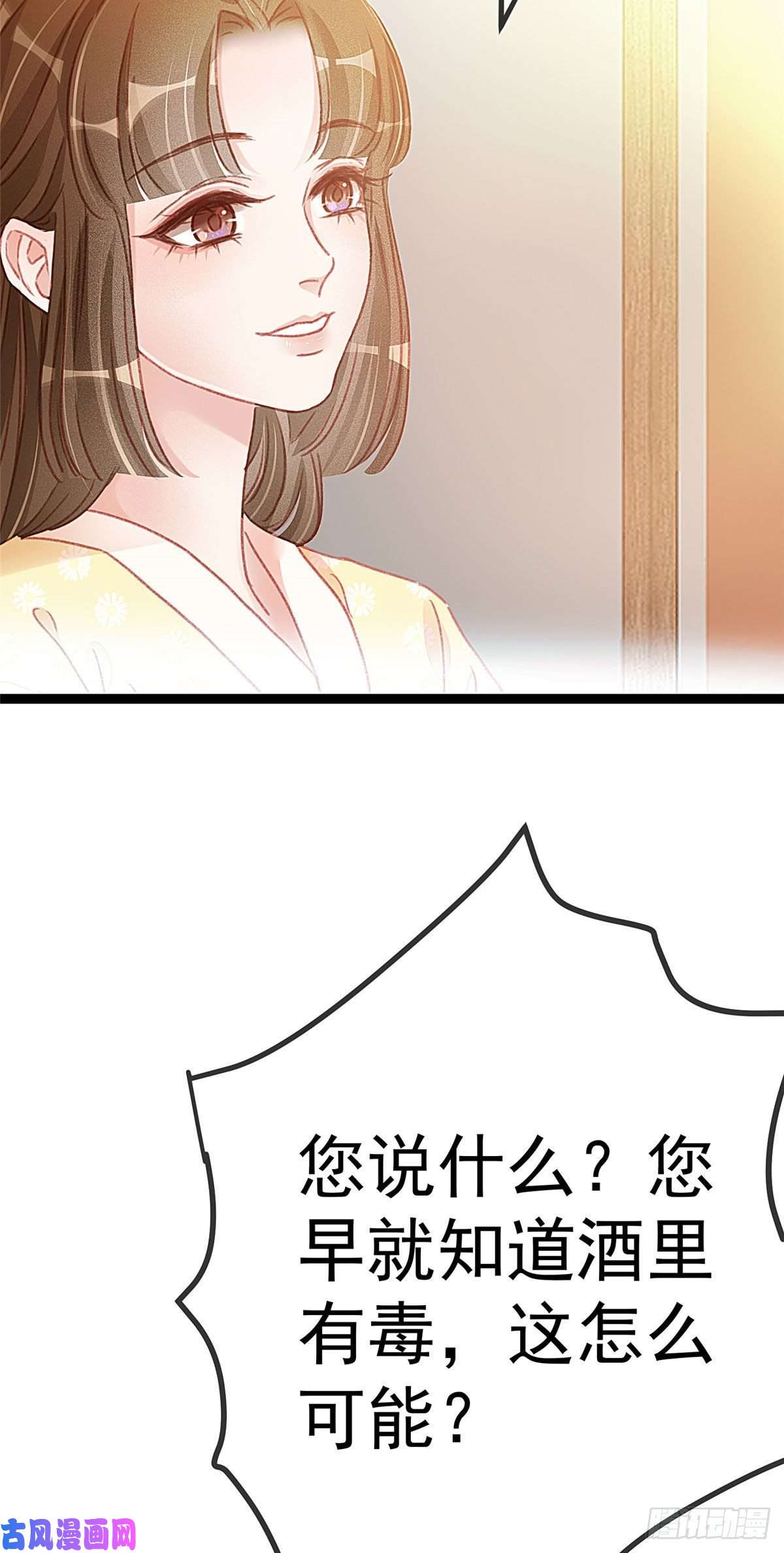 贵妃每天只想当咸鱼012