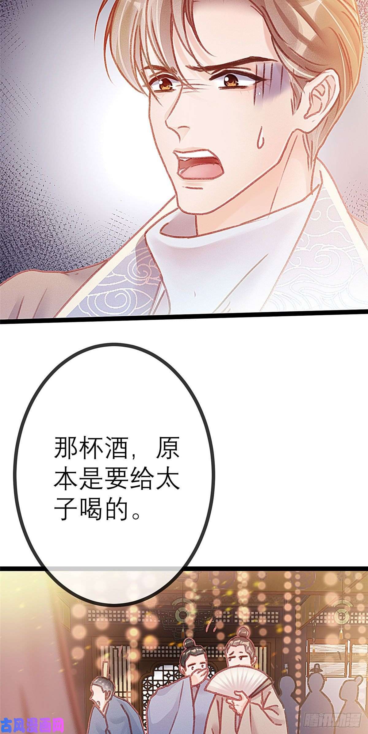 贵妃每天只想当咸鱼012