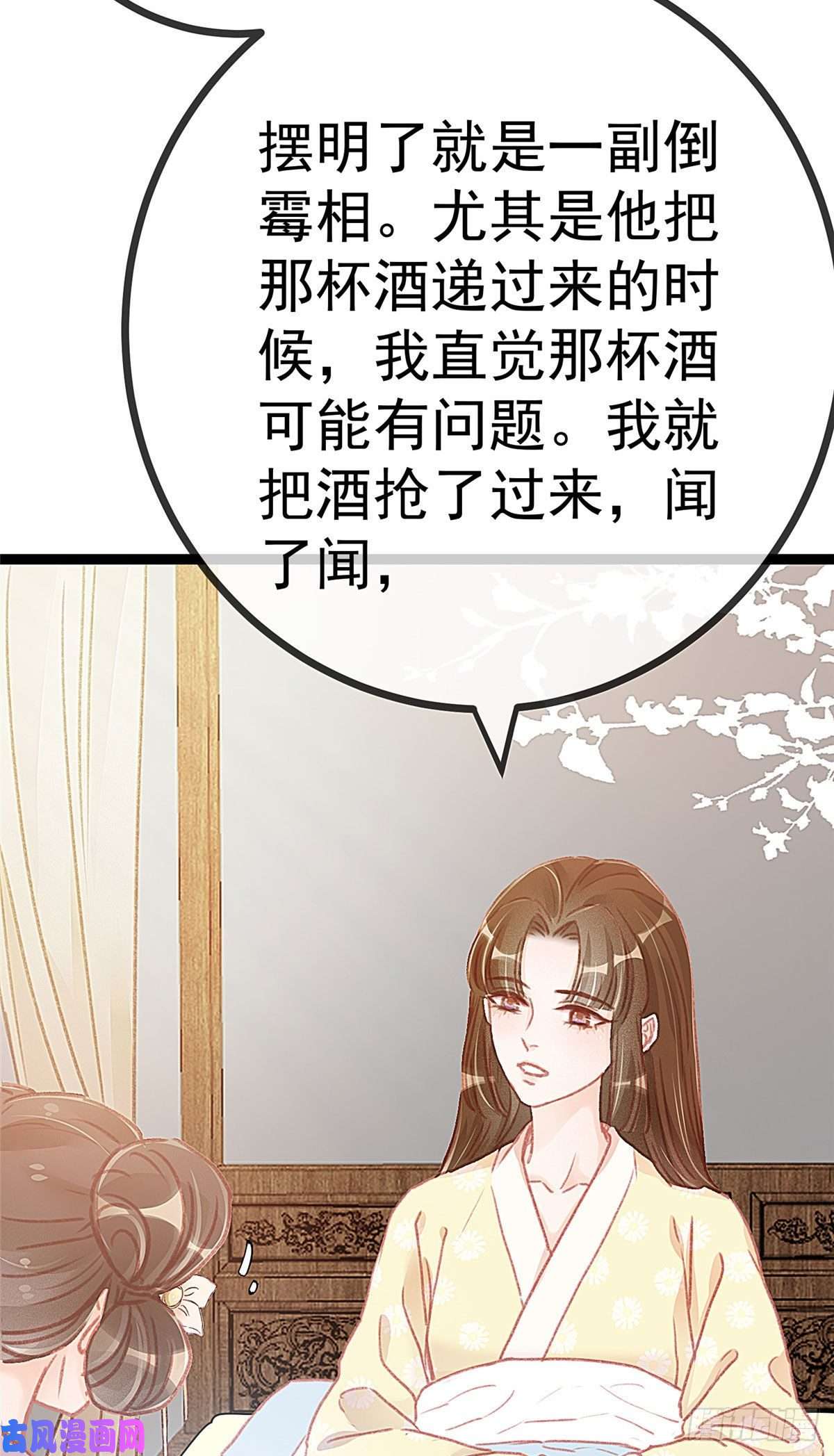 贵妃每天只想当咸鱼012