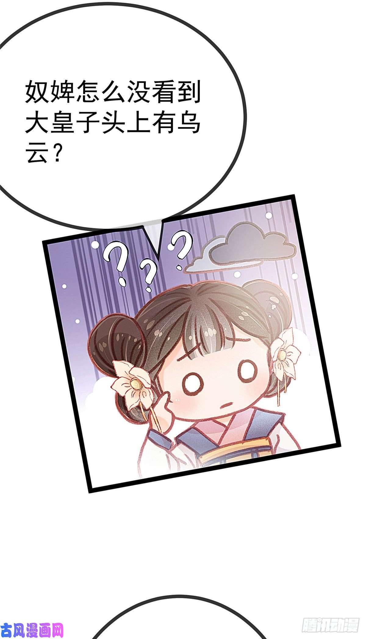 贵妃每天只想当咸鱼012