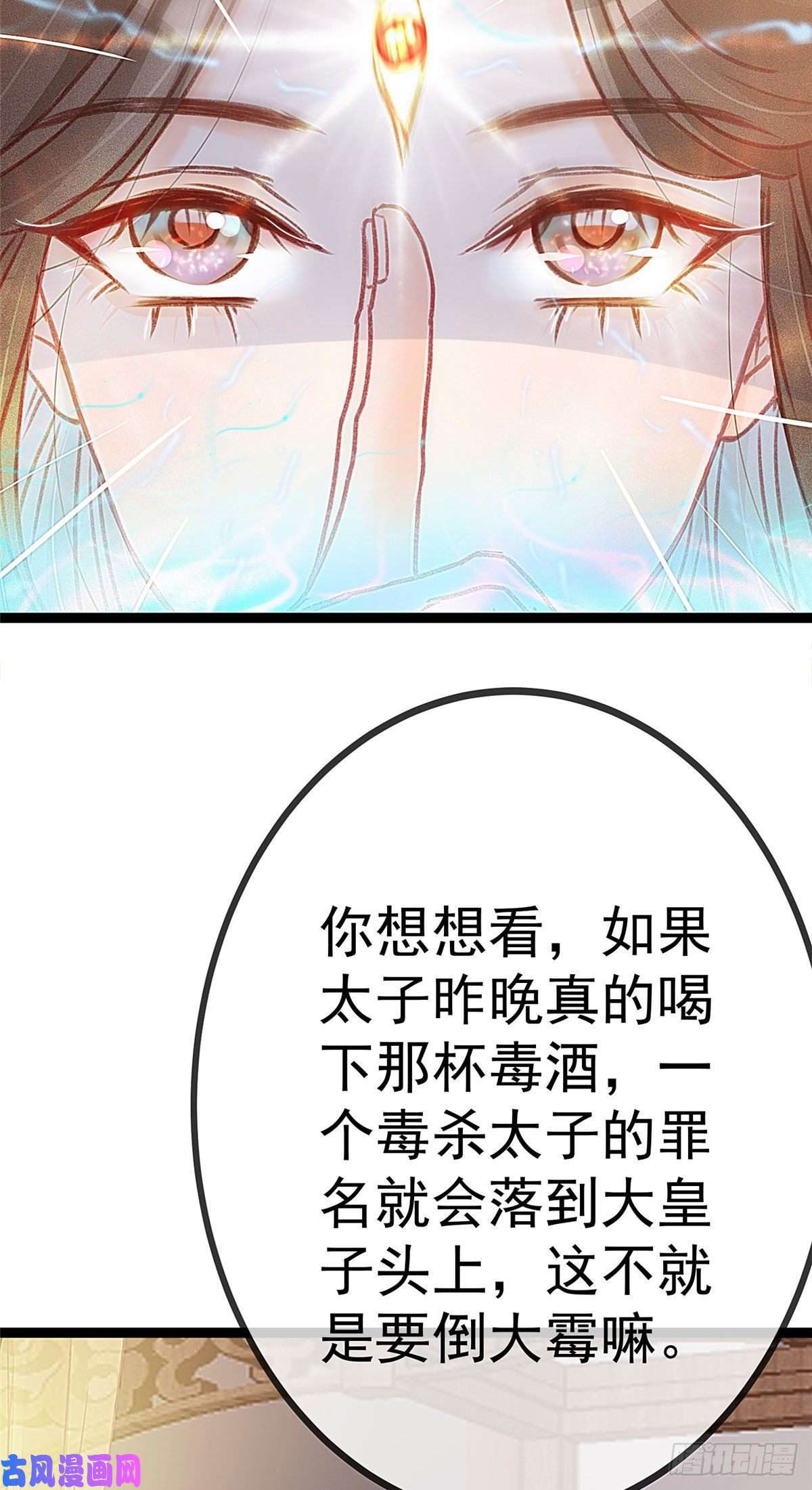 贵妃每天只想当咸鱼012