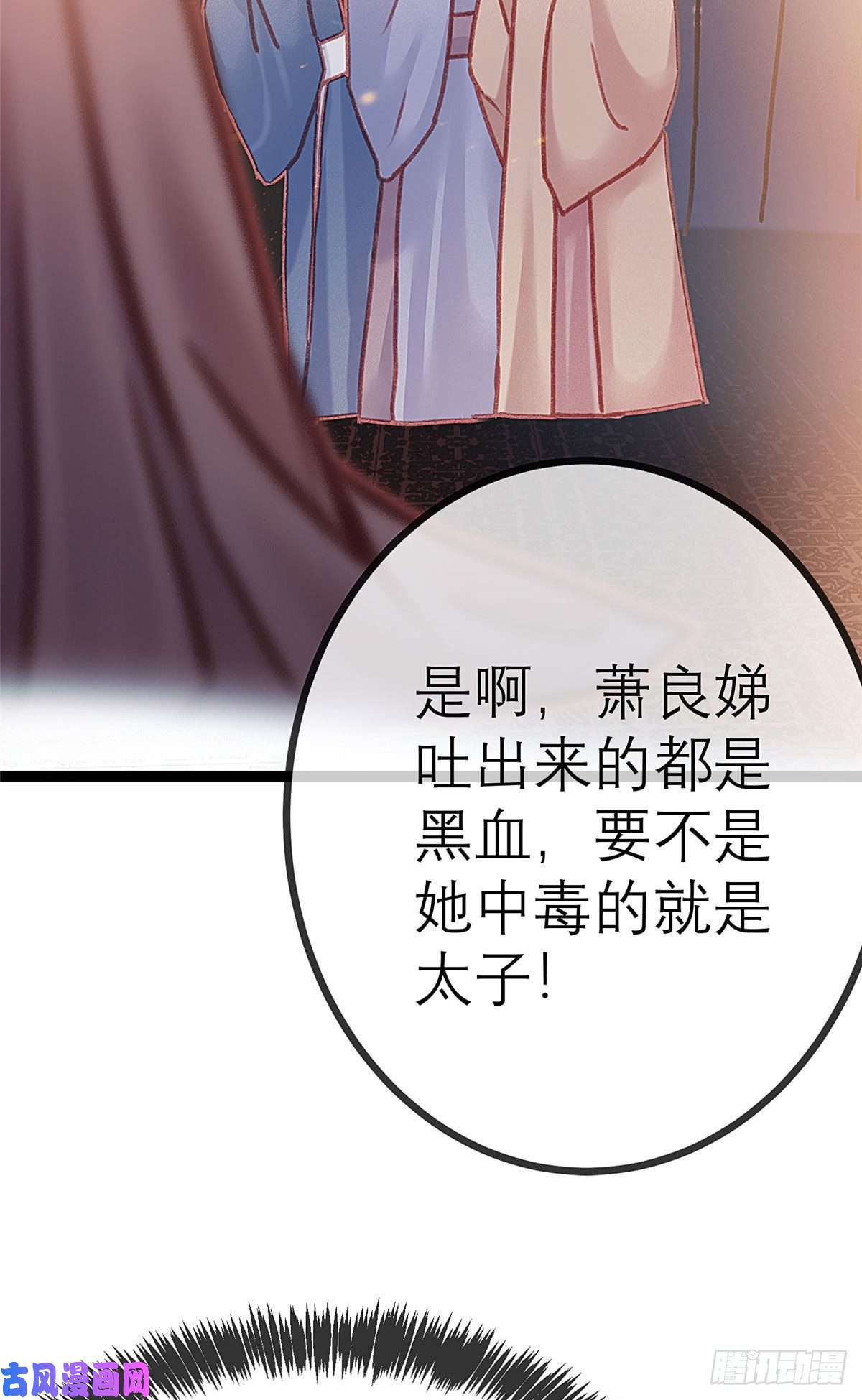 贵妃每天只想当咸鱼012