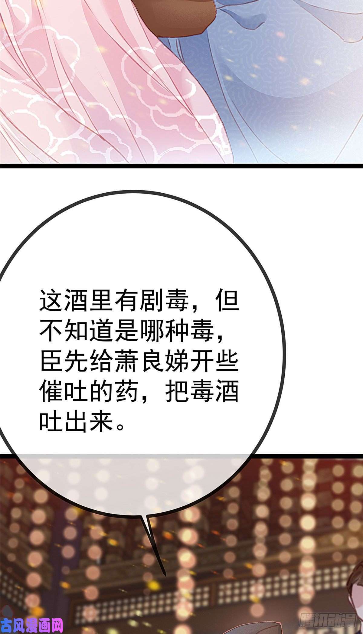 贵妃每天只想当咸鱼012