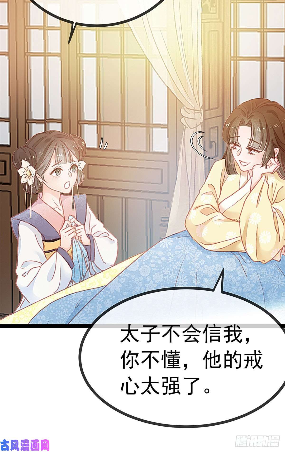 贵妃每天只想当咸鱼013