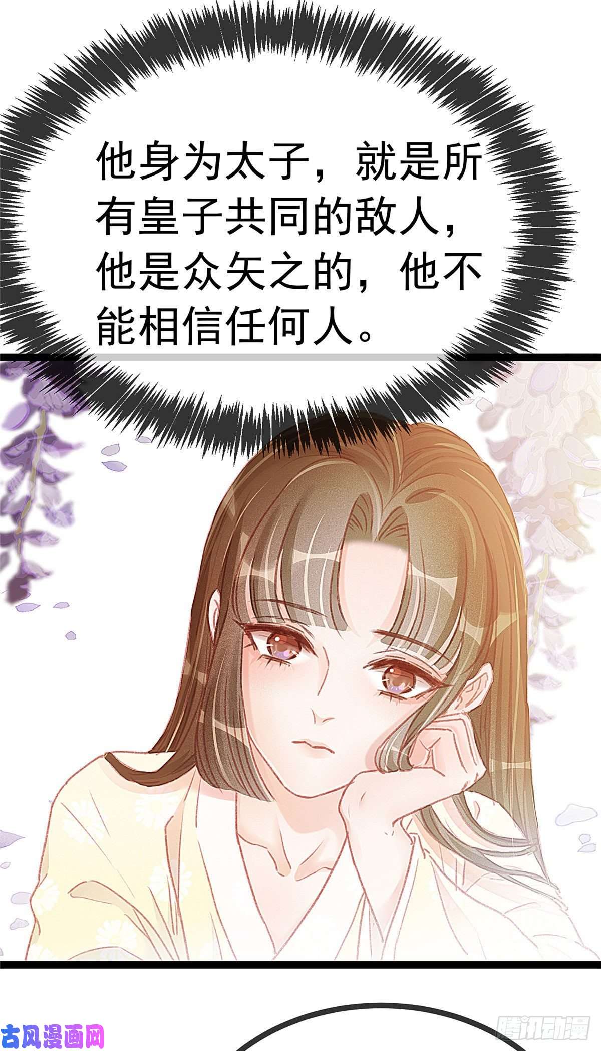 贵妃每天只想当咸鱼013