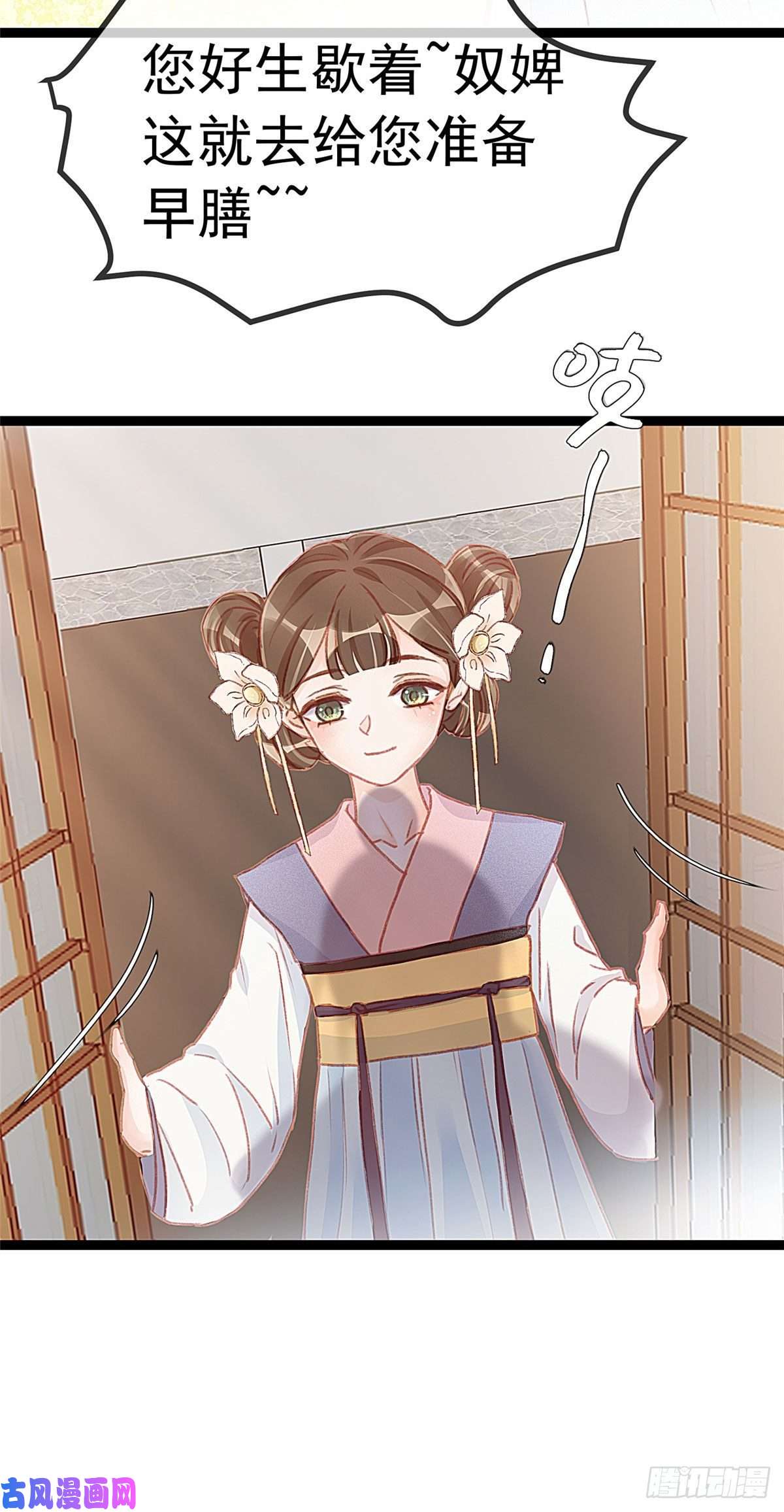 贵妃每天只想当咸鱼013
