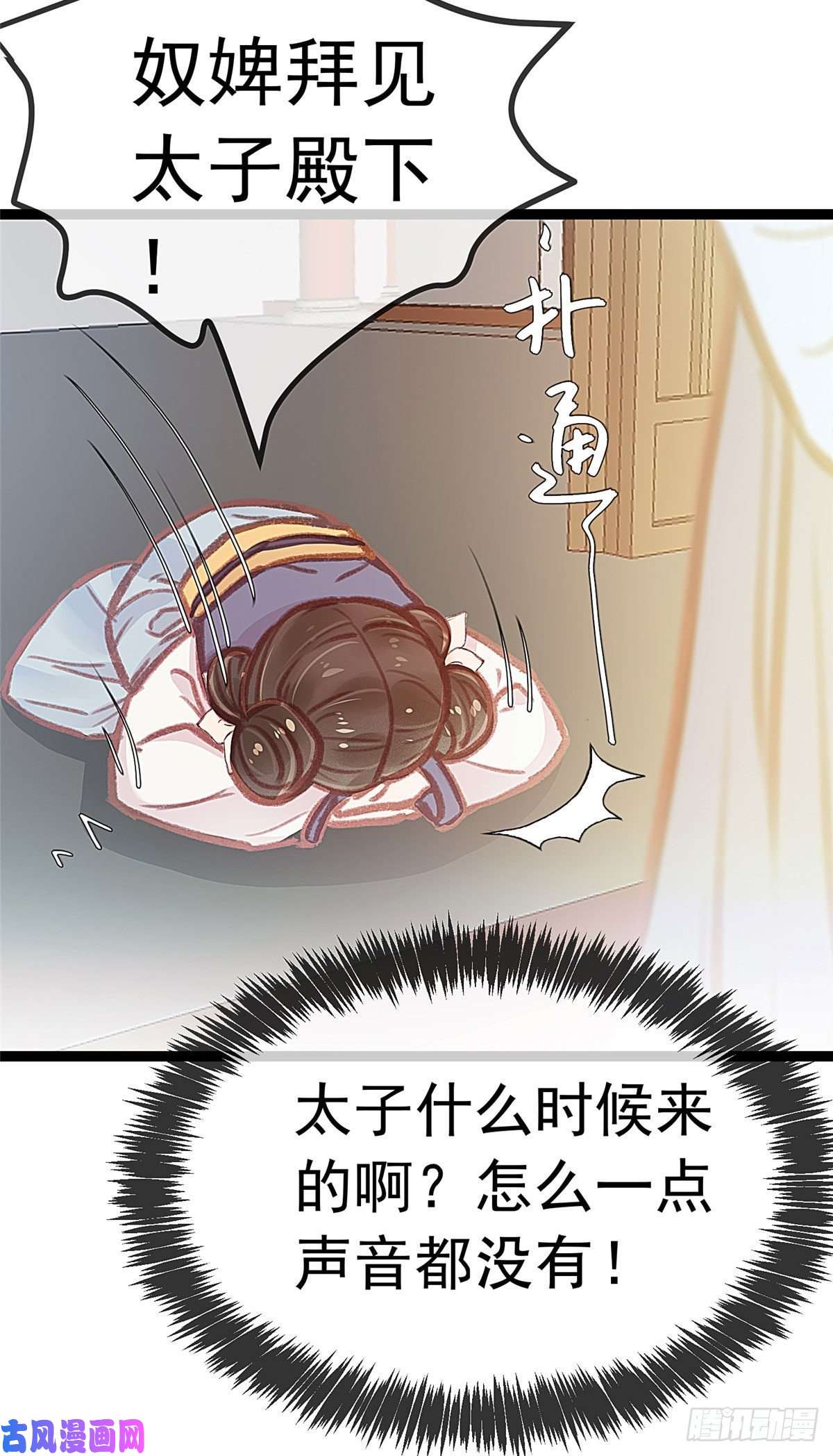 贵妃每天只想当咸鱼013