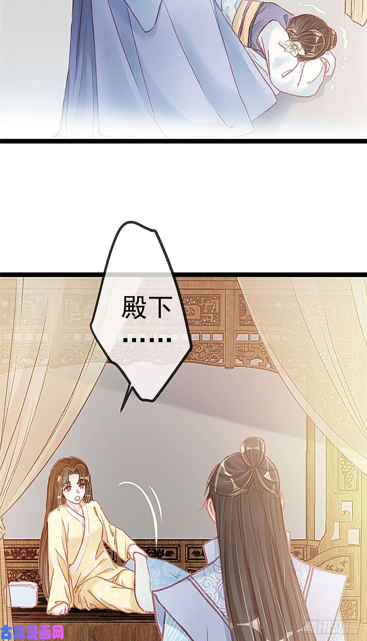贵妃每天只想当咸鱼013