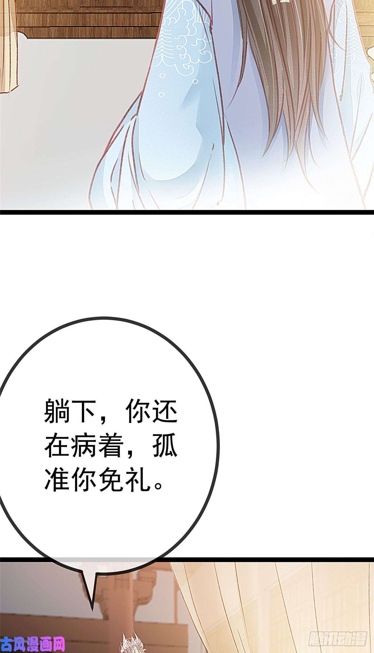 贵妃每天只想当咸鱼013