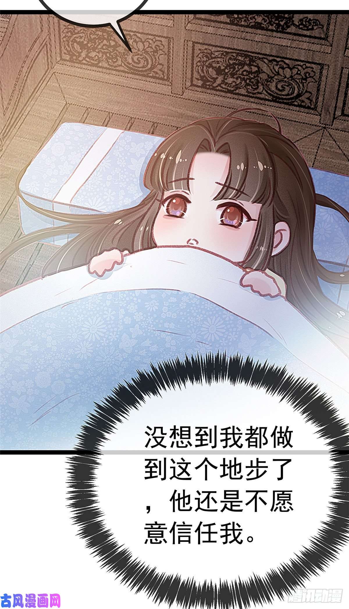 贵妃每天只想当咸鱼013