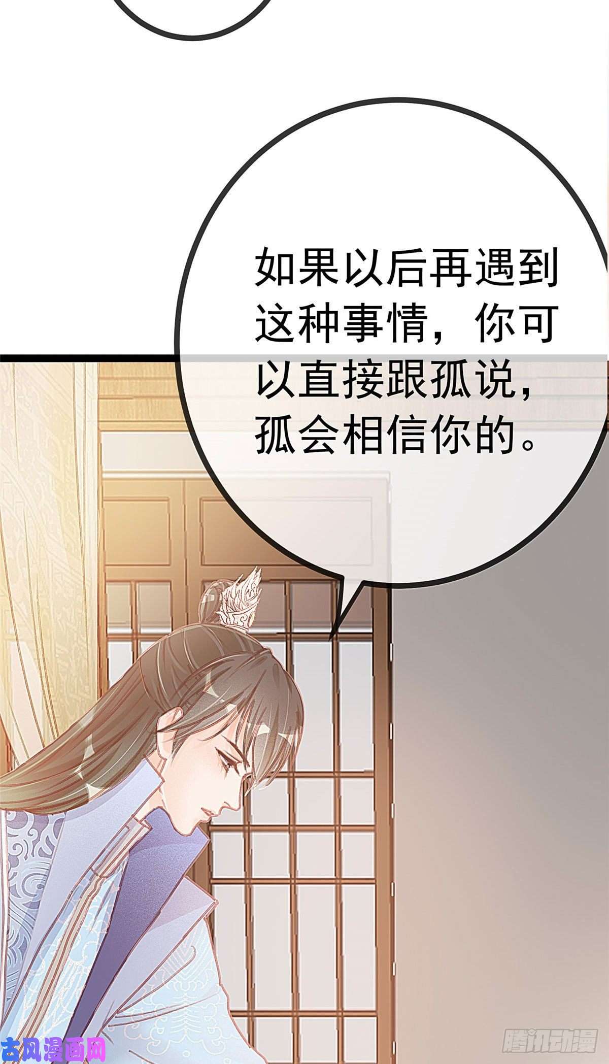 贵妃每天只想当咸鱼013