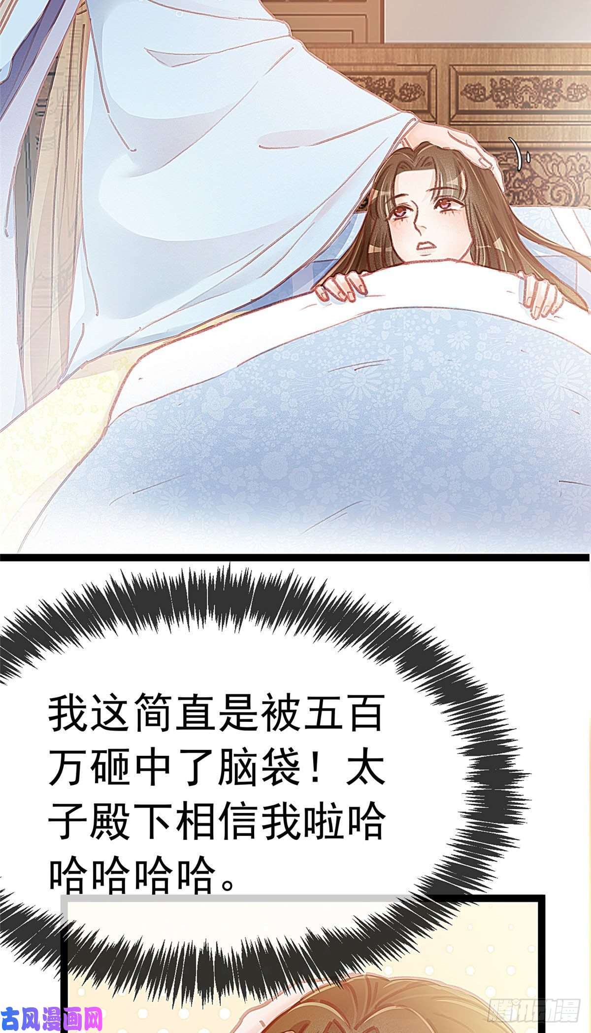 贵妃每天只想当咸鱼013