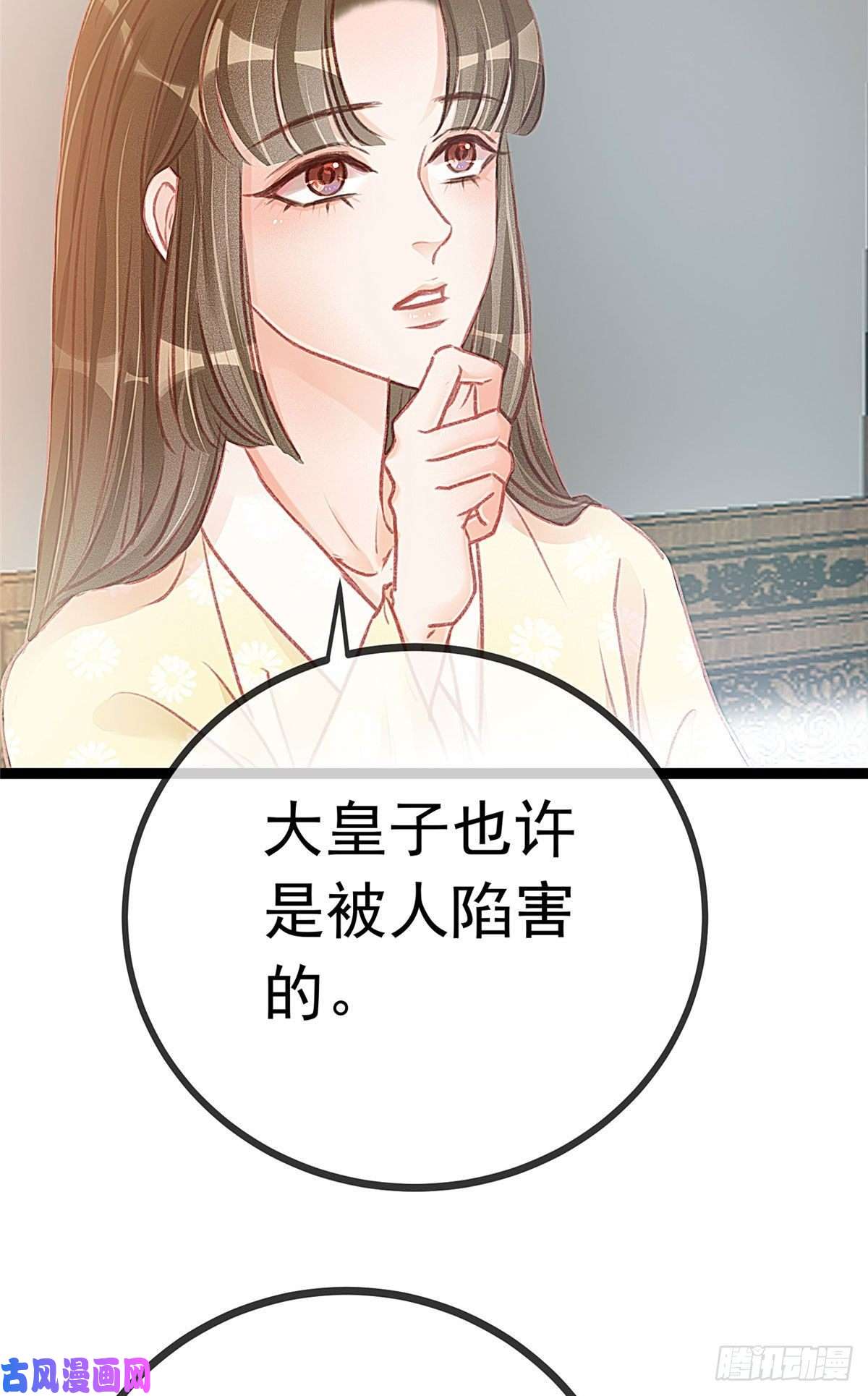 贵妃每天只想当咸鱼013