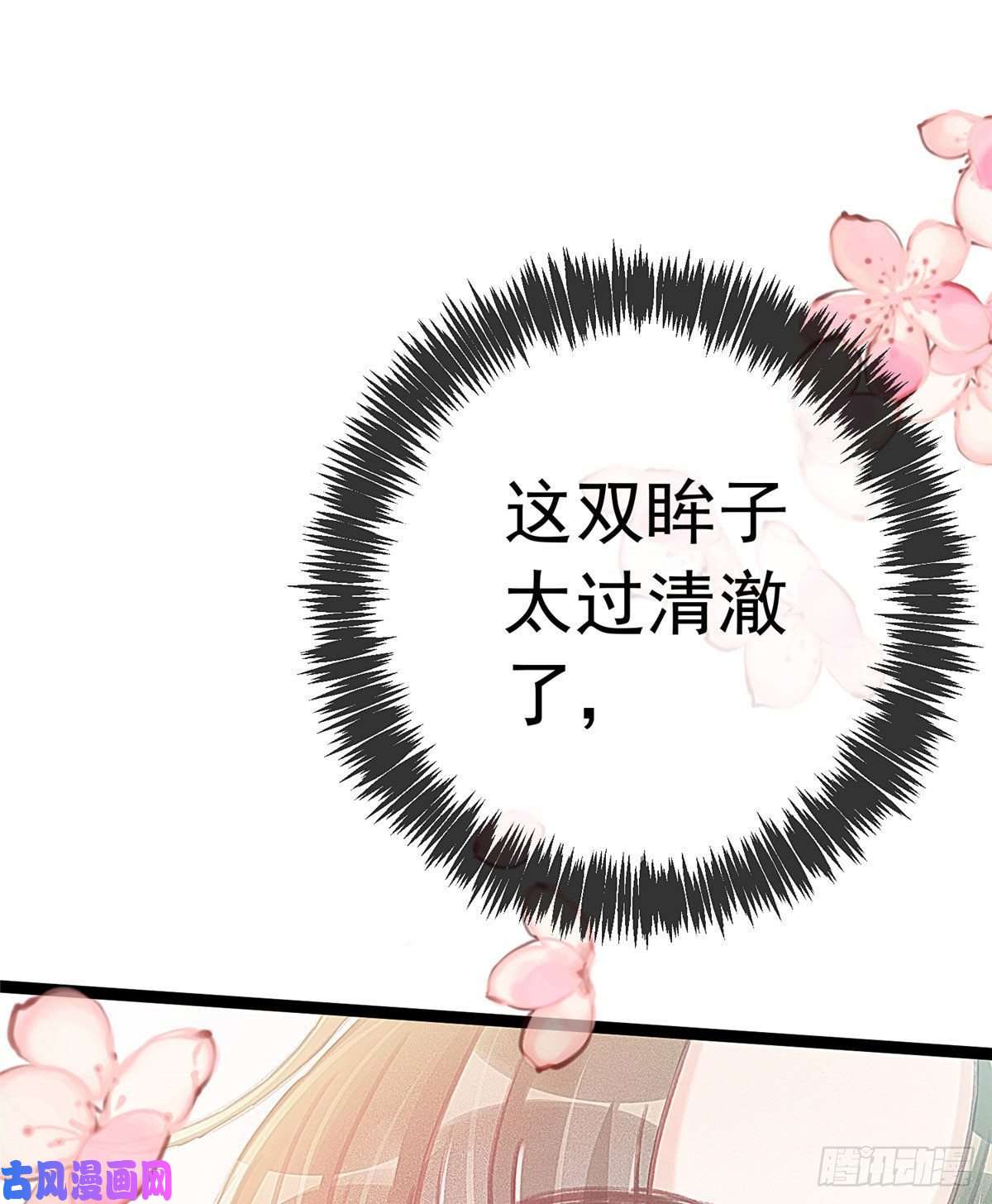 贵妃每天只想当咸鱼013