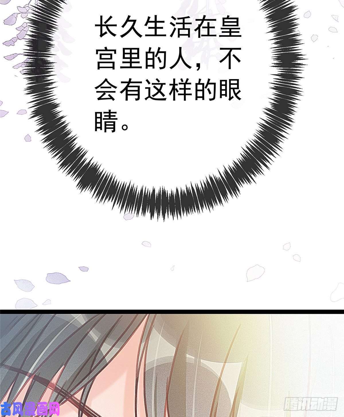 贵妃每天只想当咸鱼013