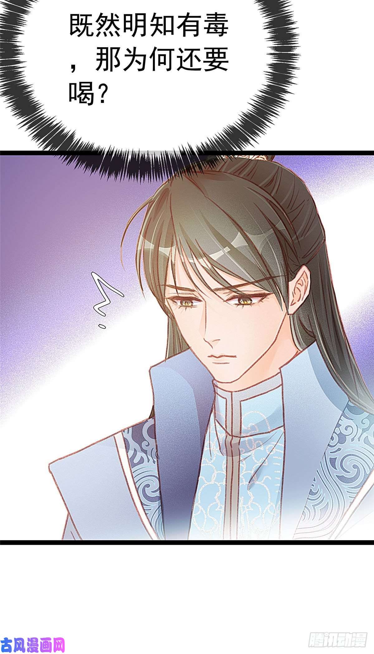 贵妃每天只想当咸鱼013