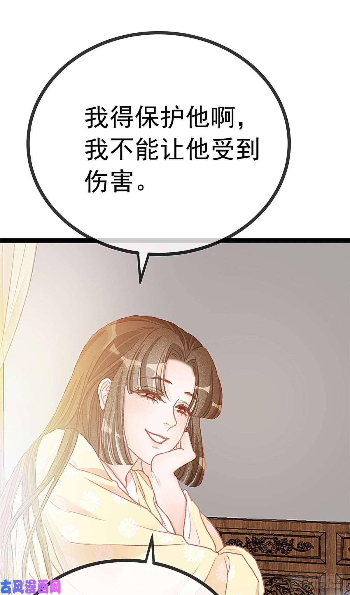 贵妃每天只想当咸鱼013