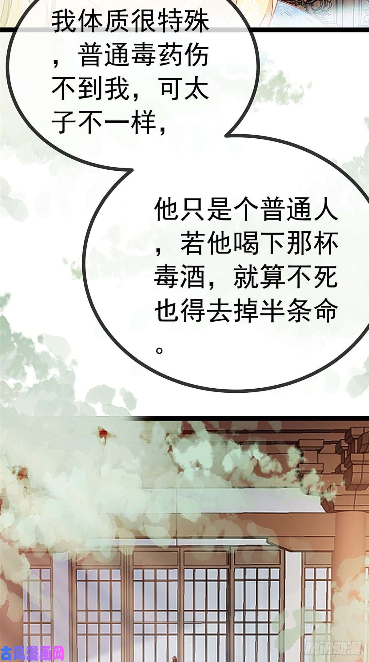 贵妃每天只想当咸鱼013