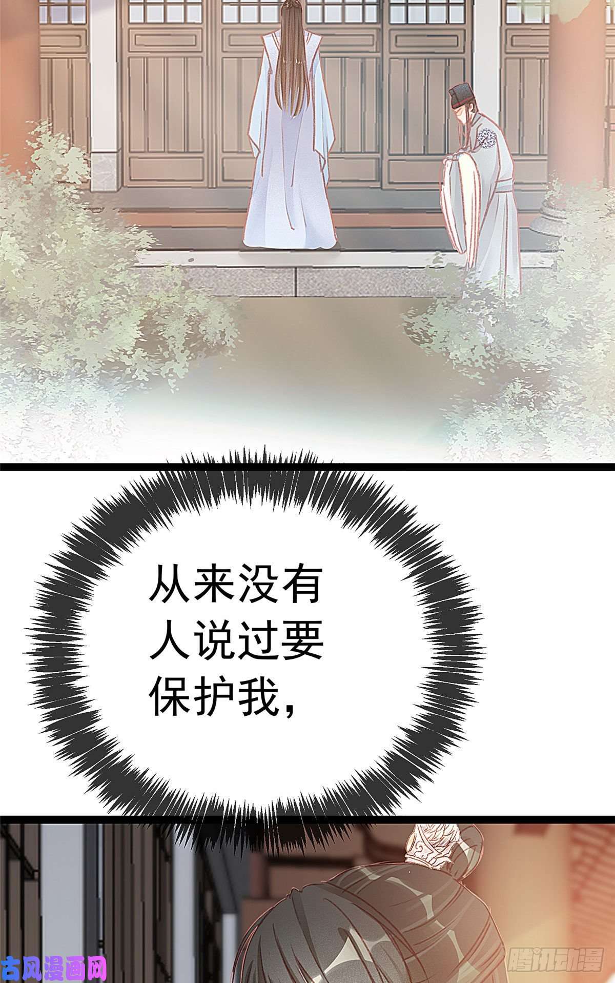贵妃每天只想当咸鱼013