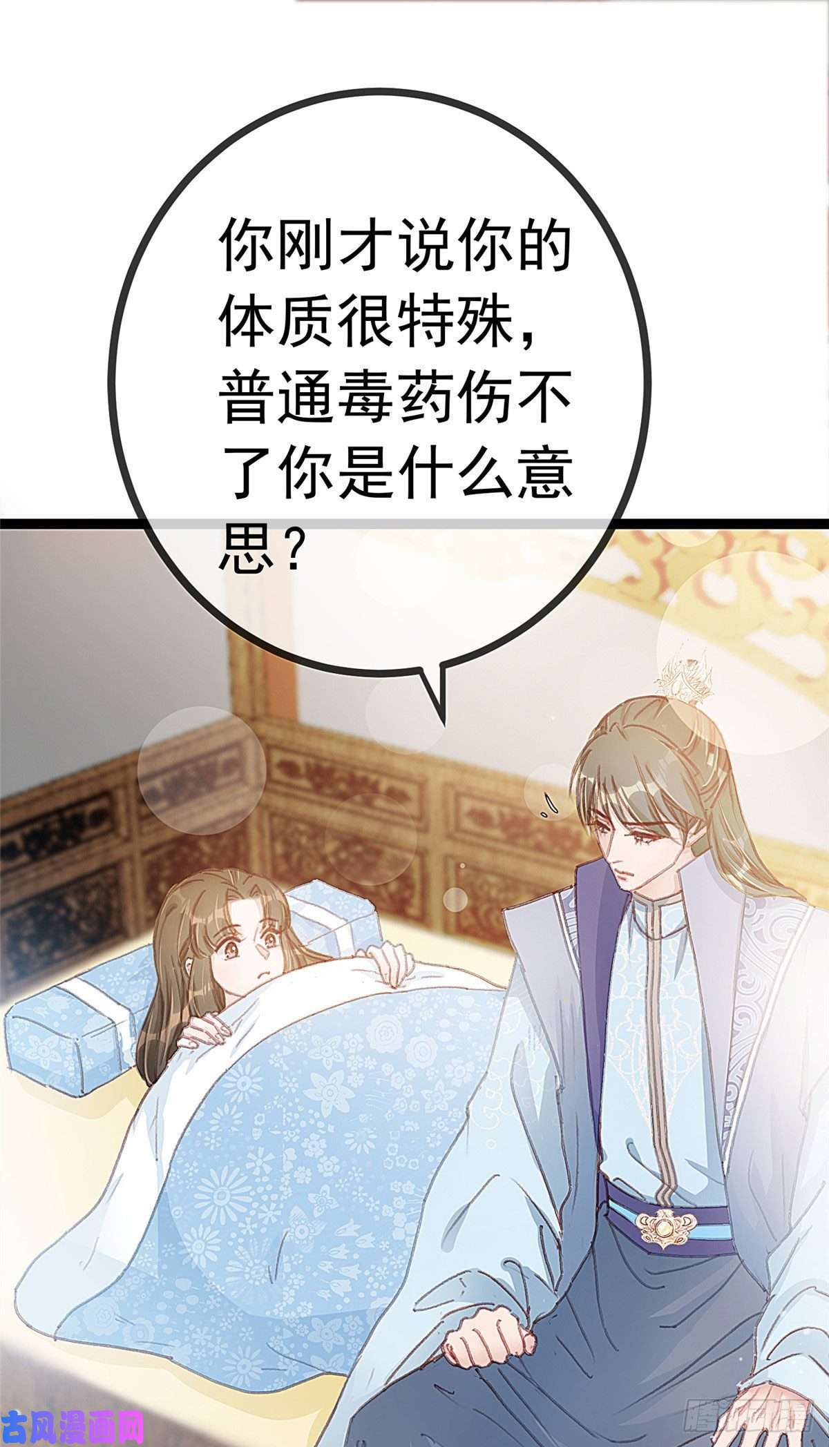 贵妃每天只想当咸鱼014