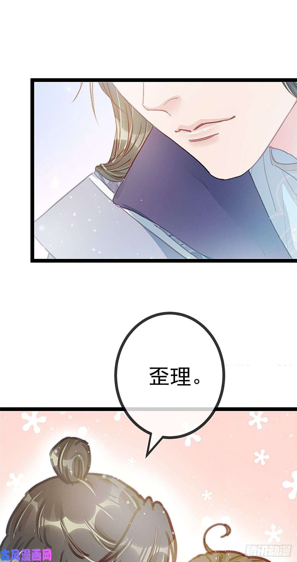 贵妃每天只想当咸鱼014