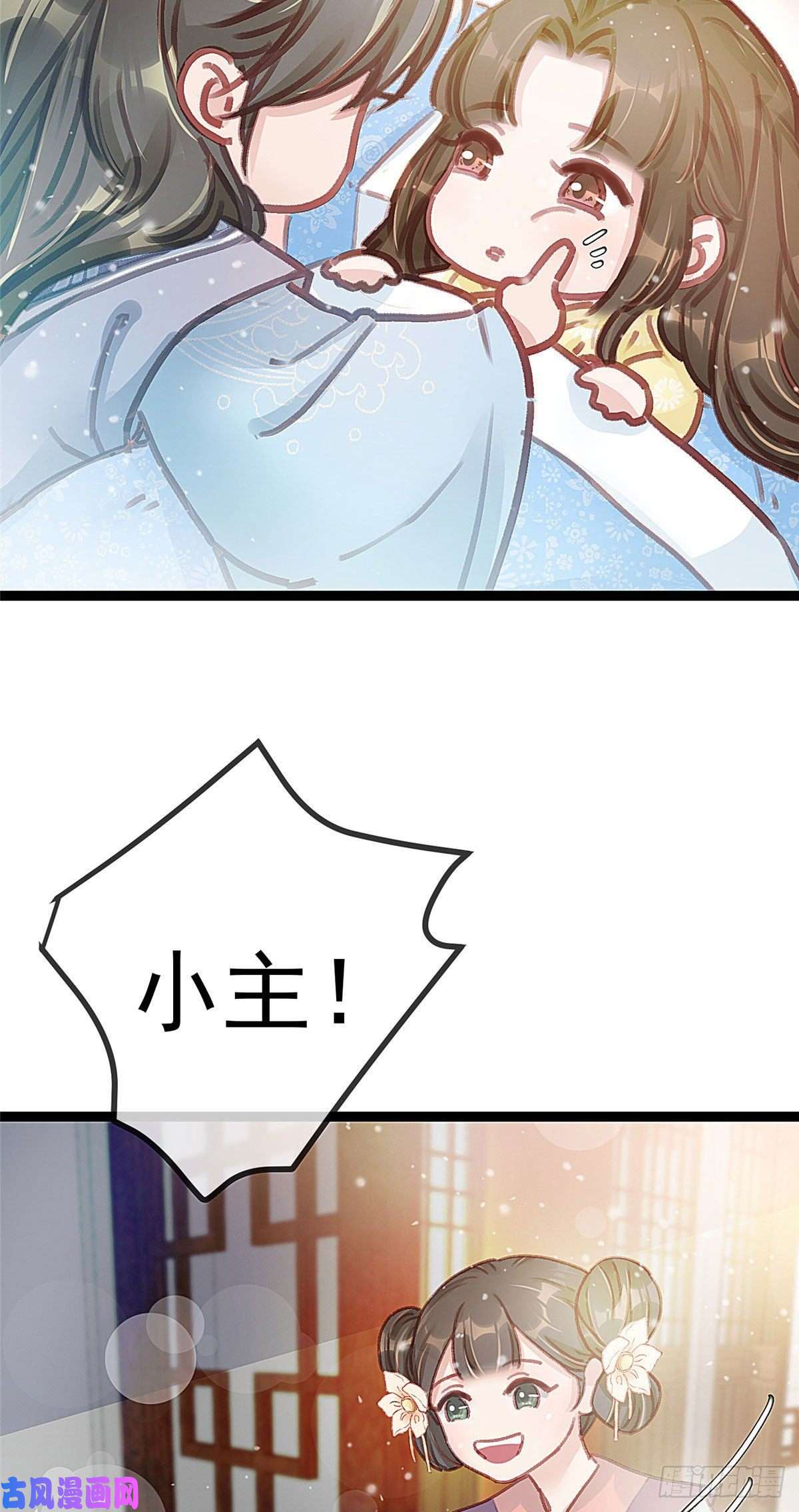 贵妃每天只想当咸鱼014
