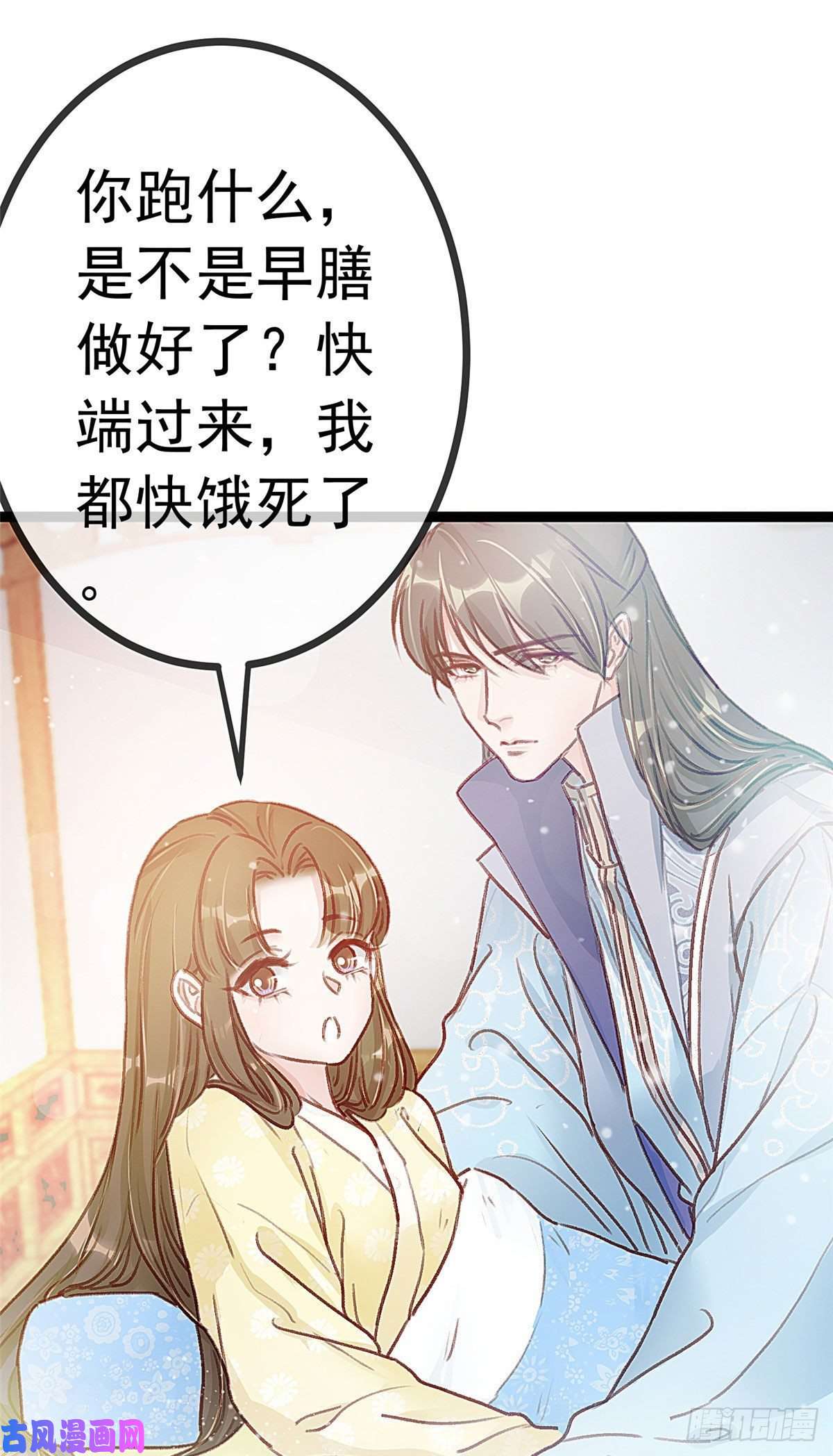 贵妃每天只想当咸鱼014