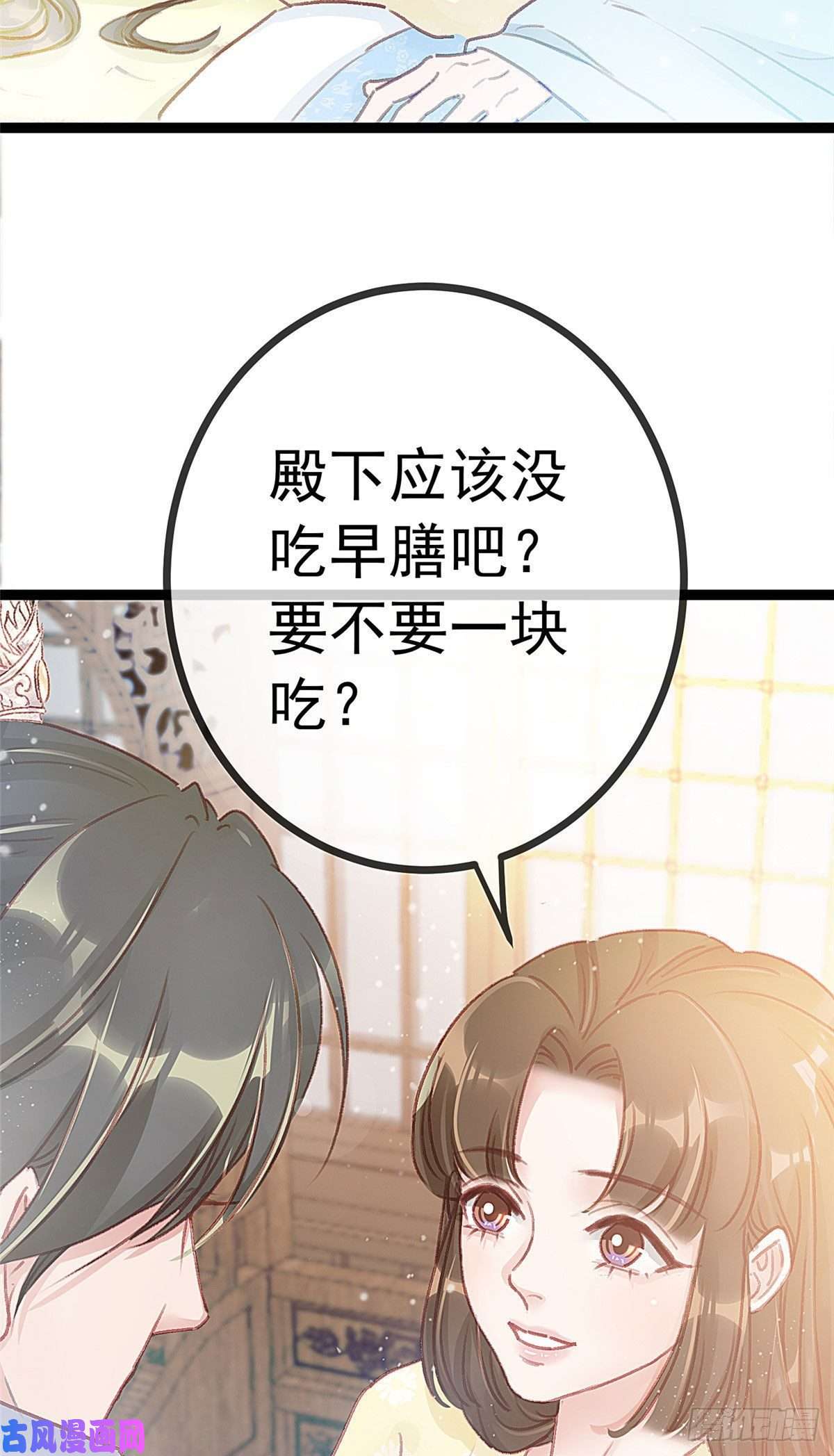 贵妃每天只想当咸鱼014