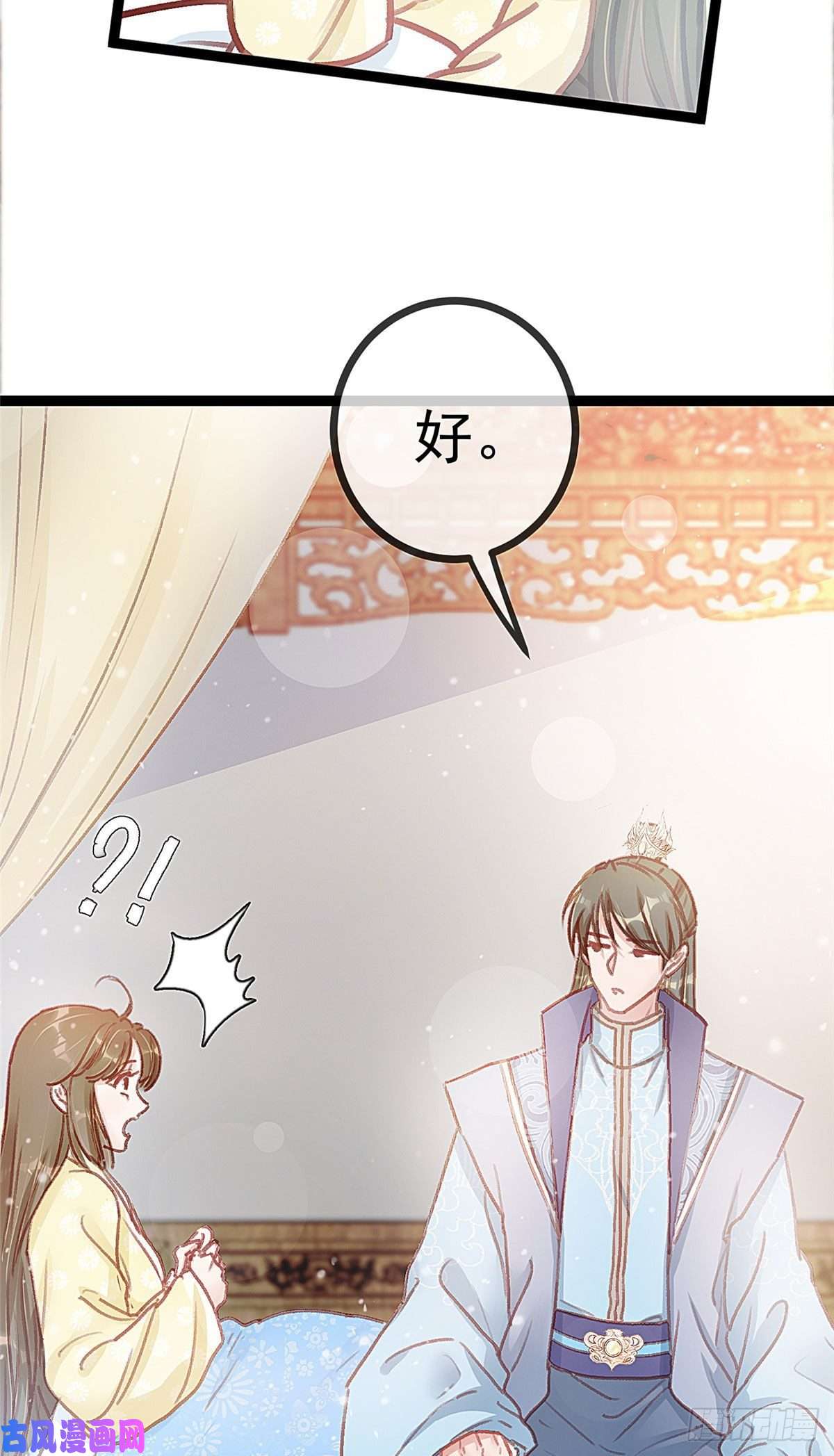 贵妃每天只想当咸鱼014