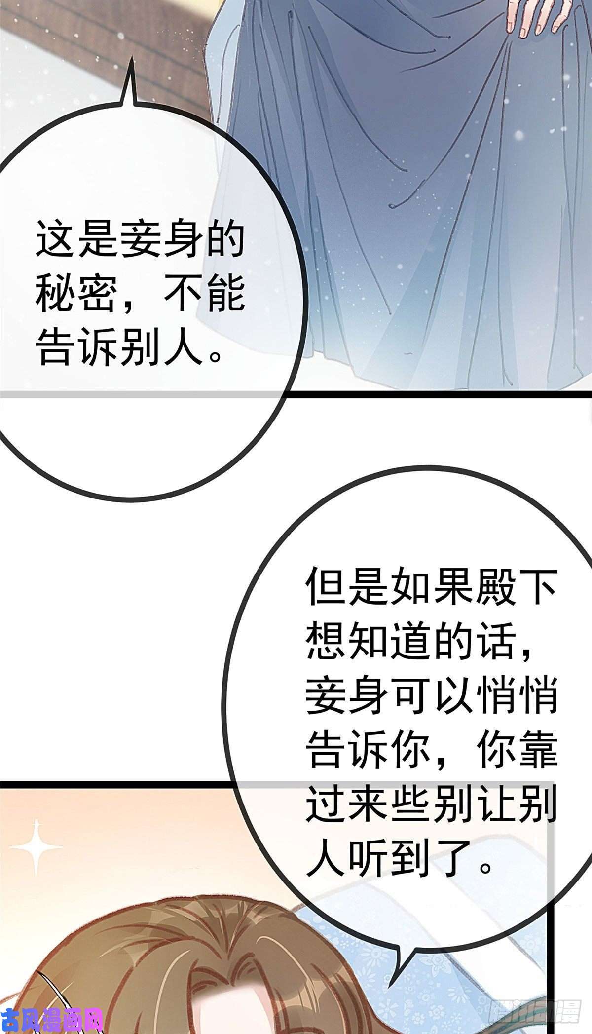 贵妃每天只想当咸鱼014